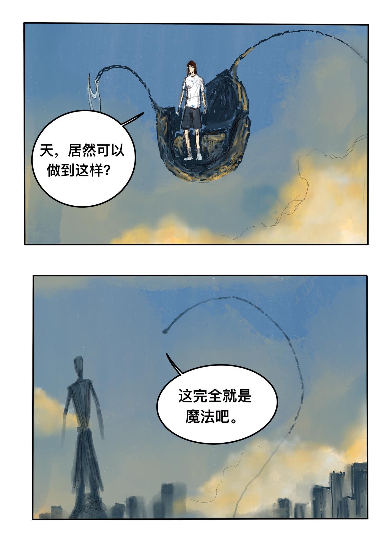 16 不算太迟-第18话