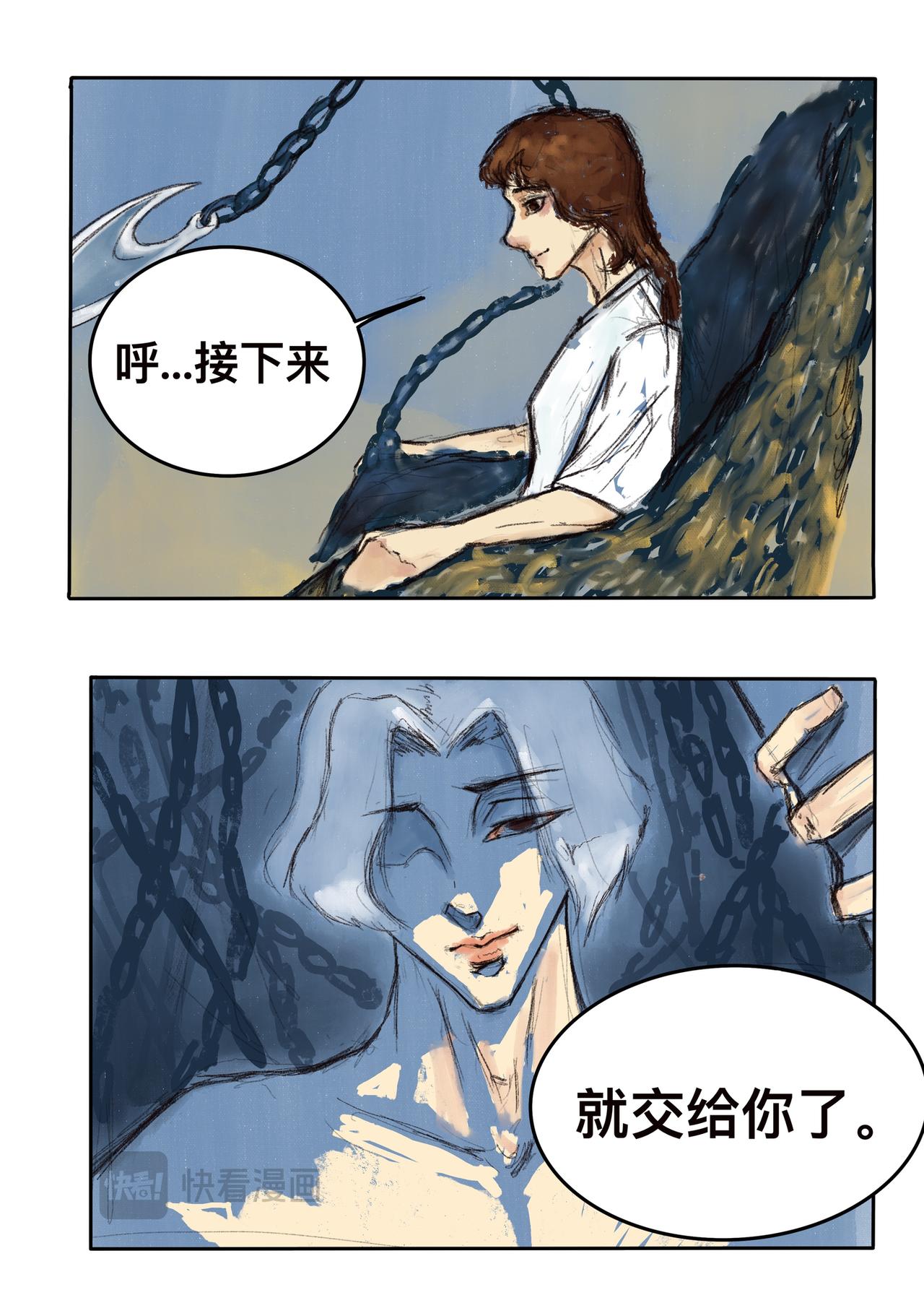 16 不算太迟-第18话