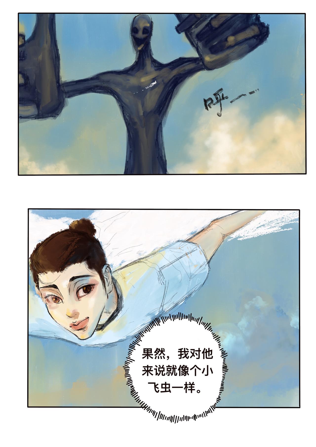 16 不算太迟-第18话