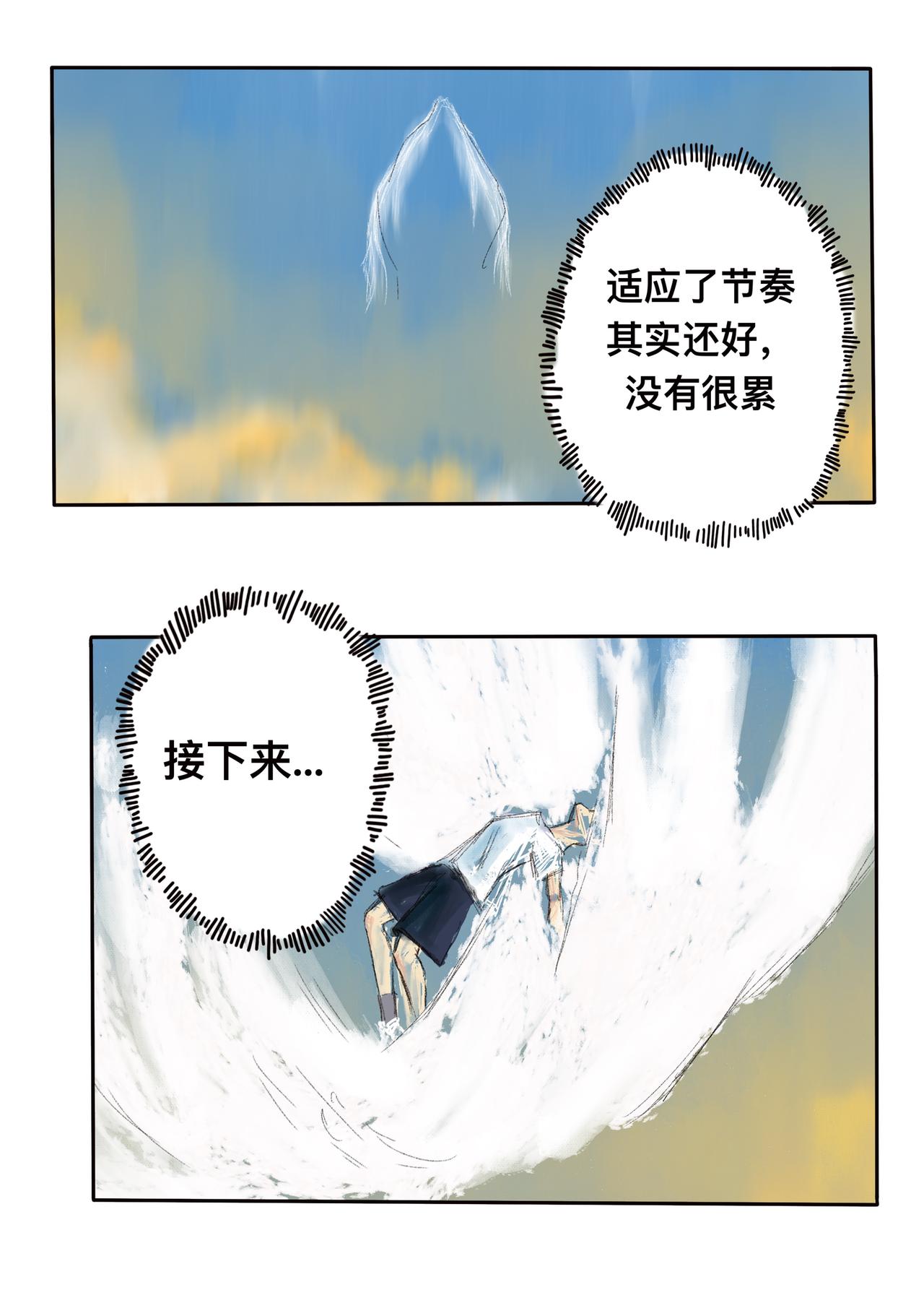 16 不算太迟-第18话