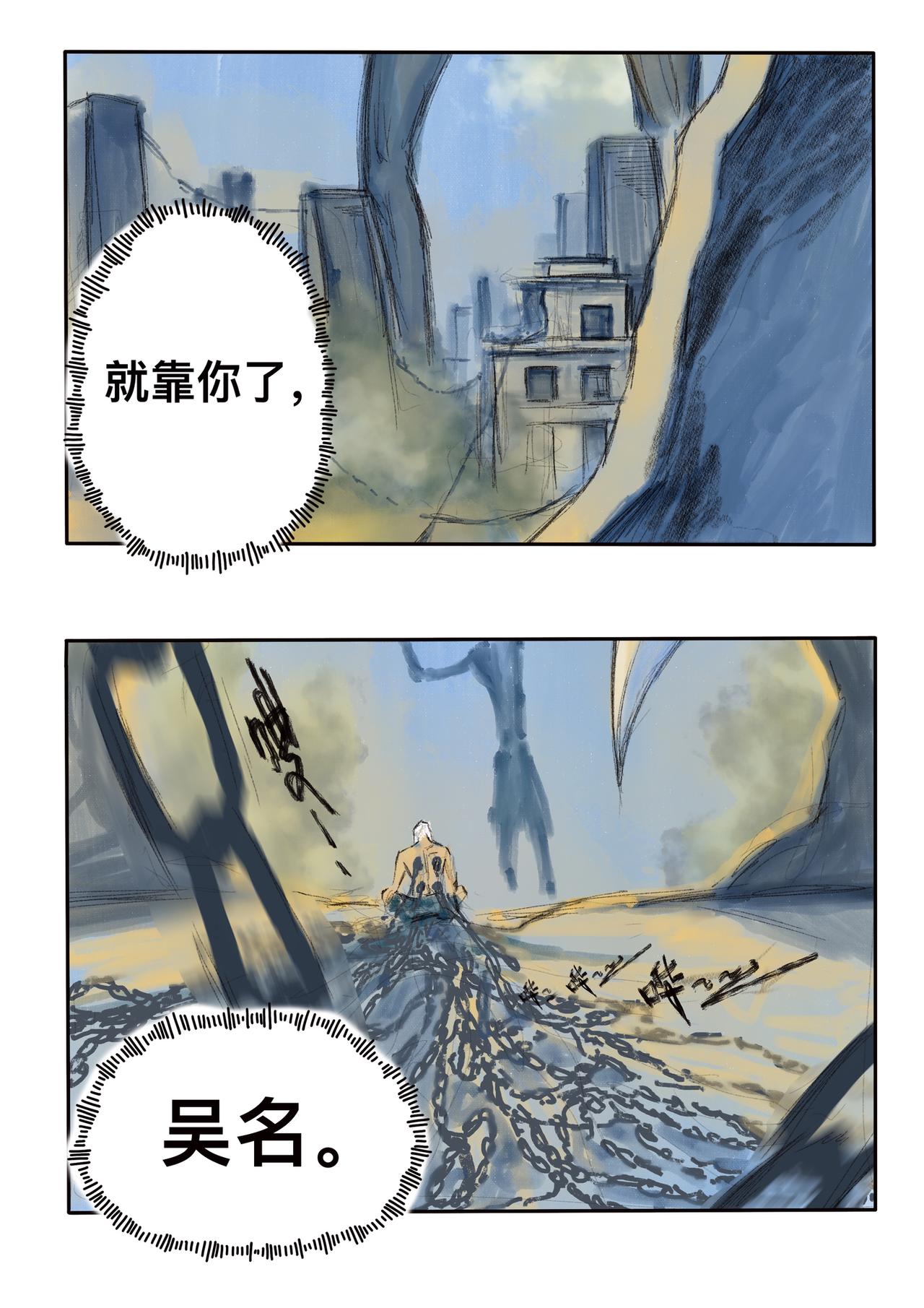 16 不算太迟-第18话