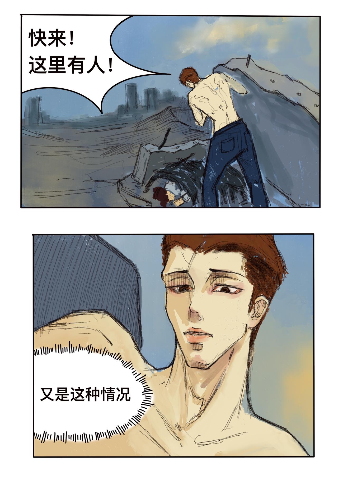 17 量变质变-第20话