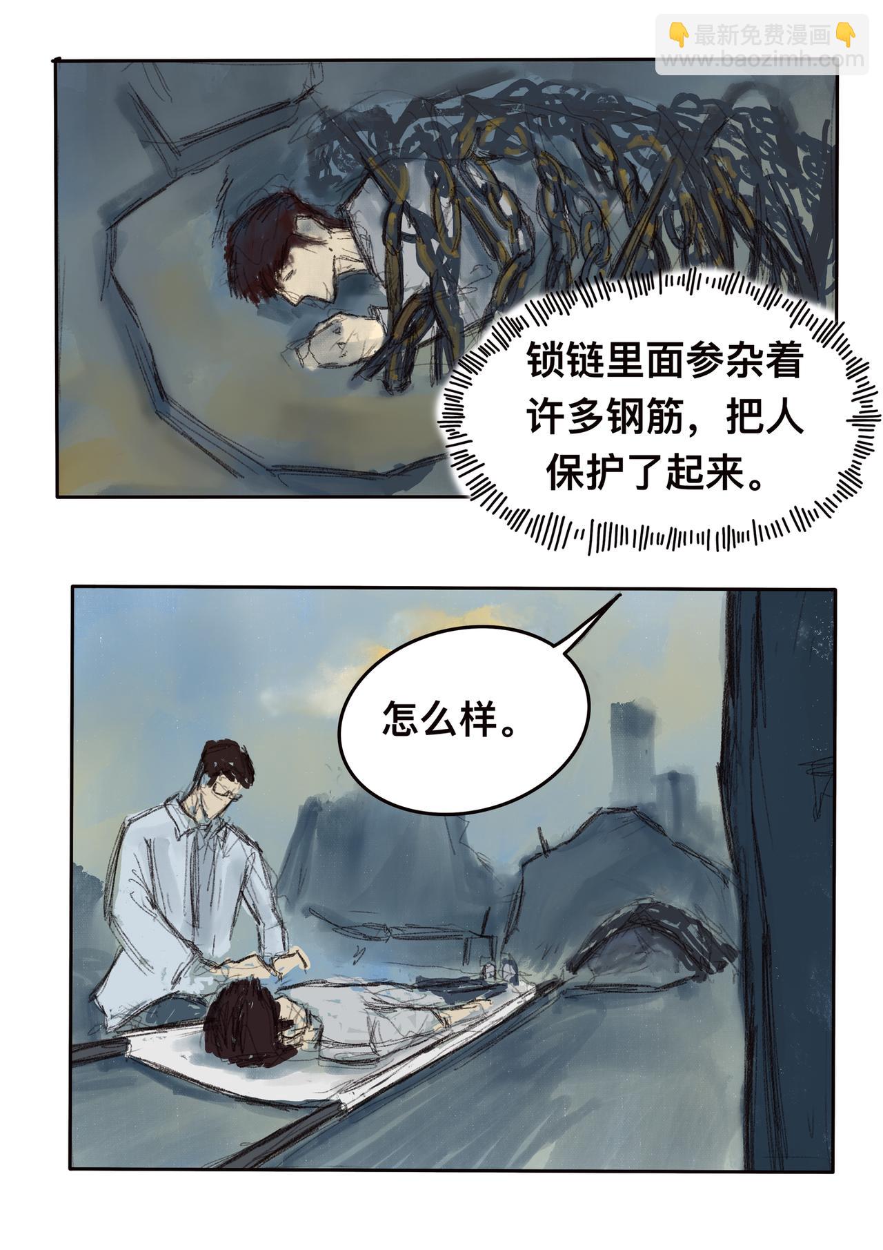 17 量变质变-第20话