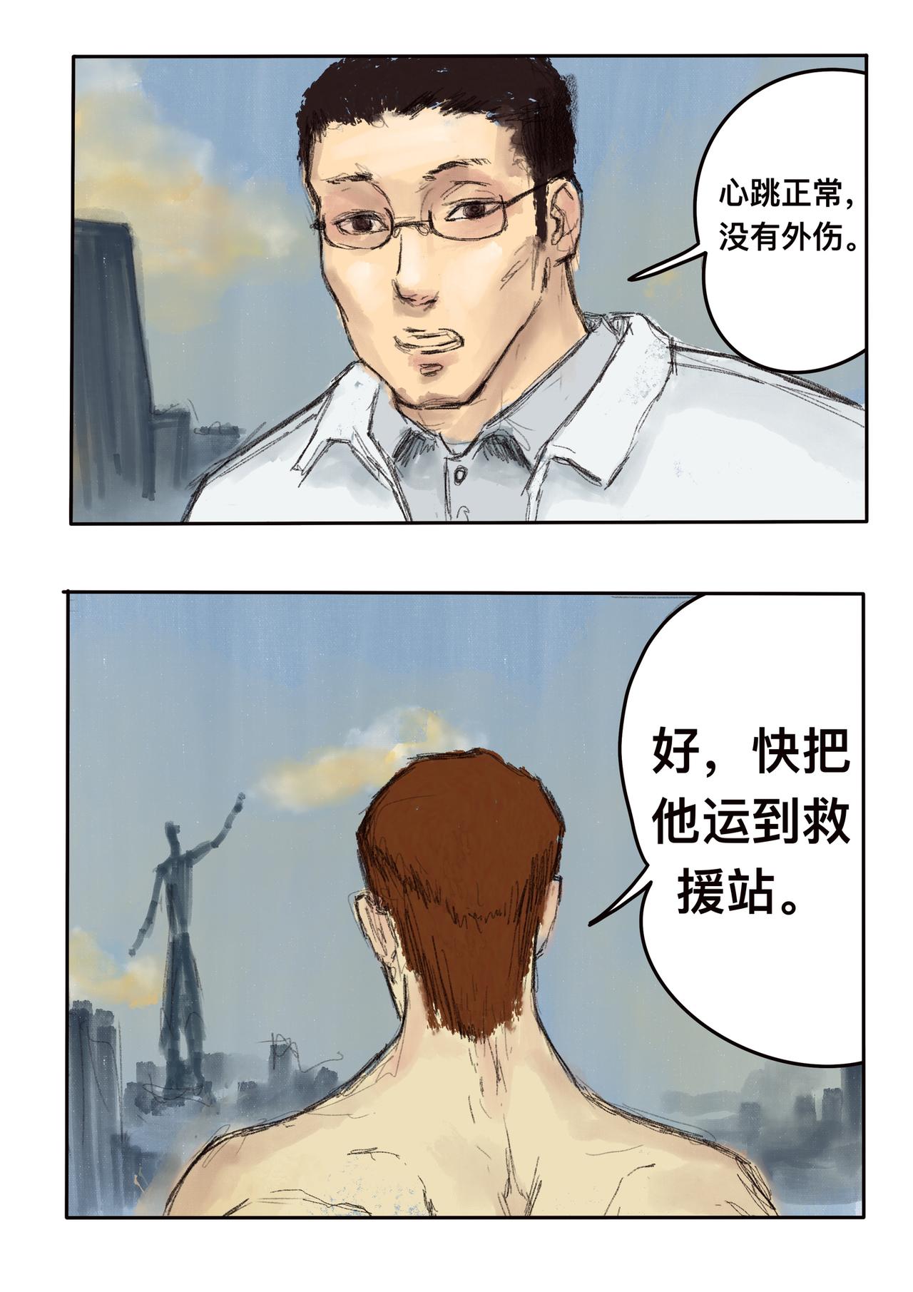 17 量变质变-第20话