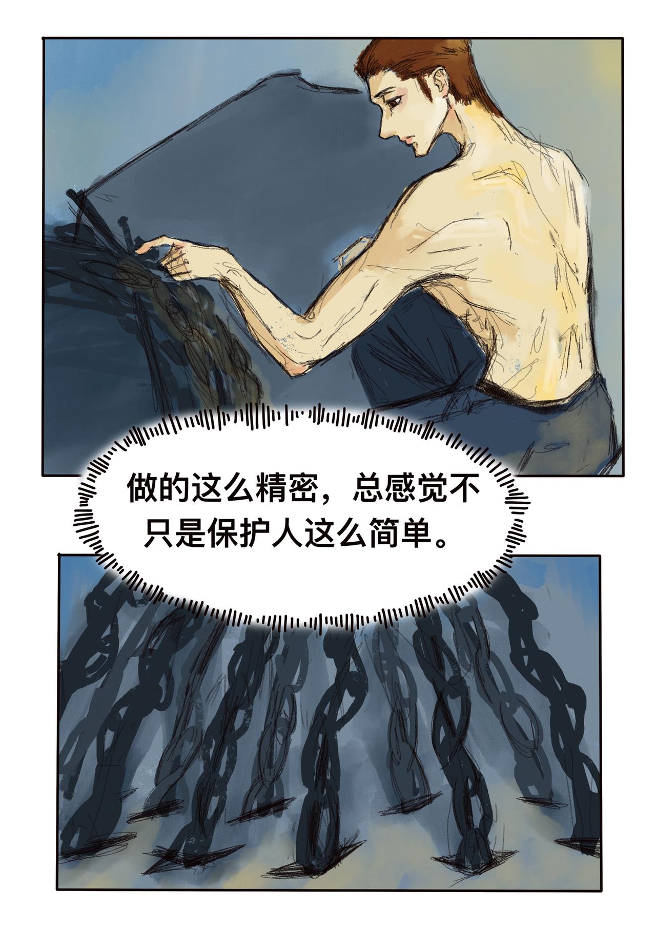 17 量变质变-第20话