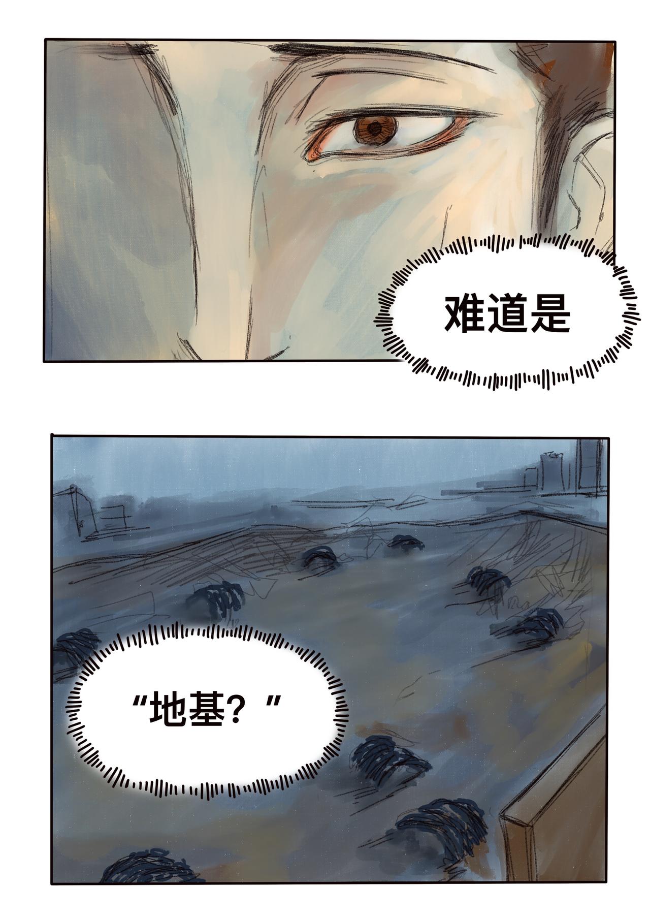 17 量变质变-第20话