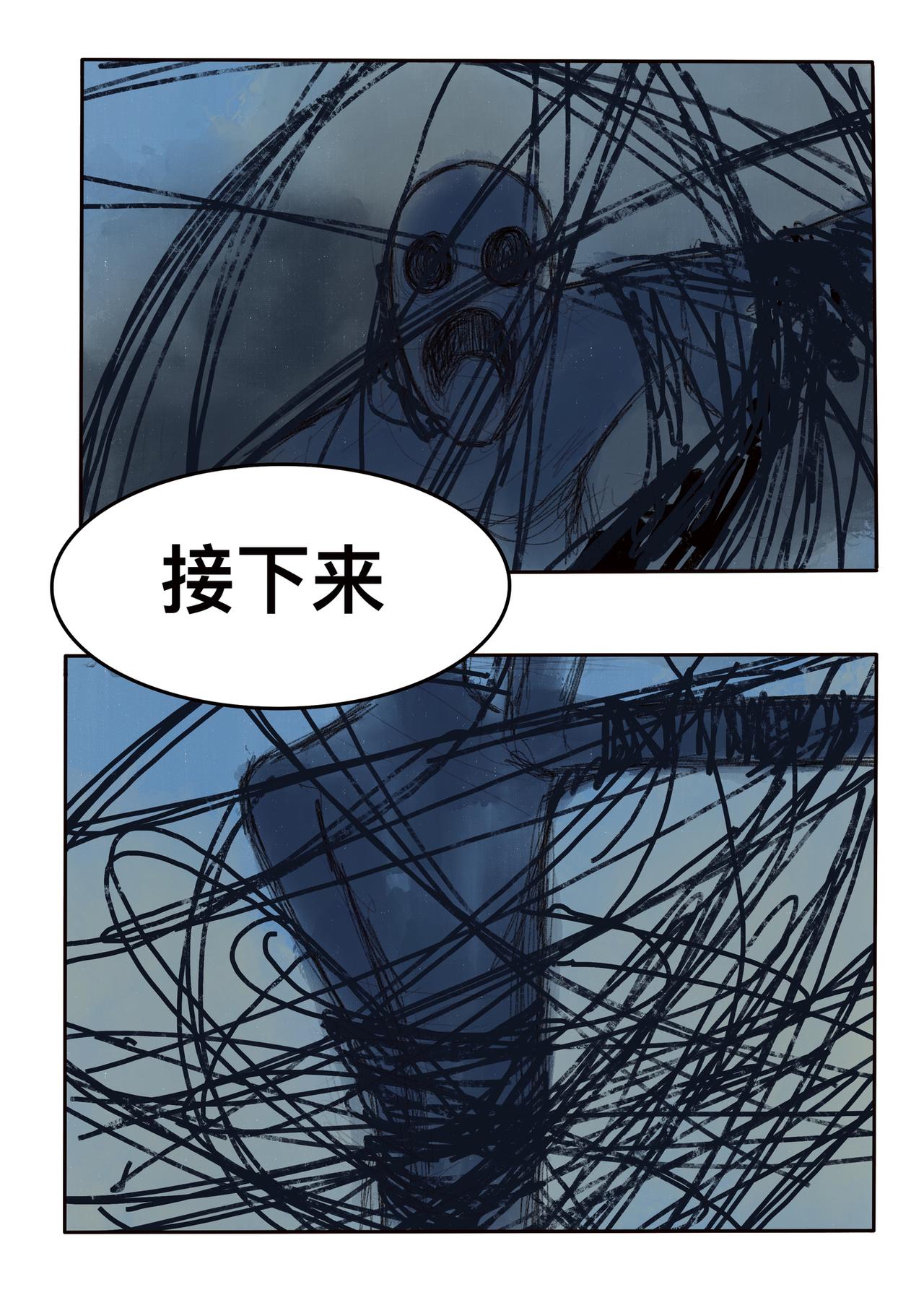 17 量变质变-第20话