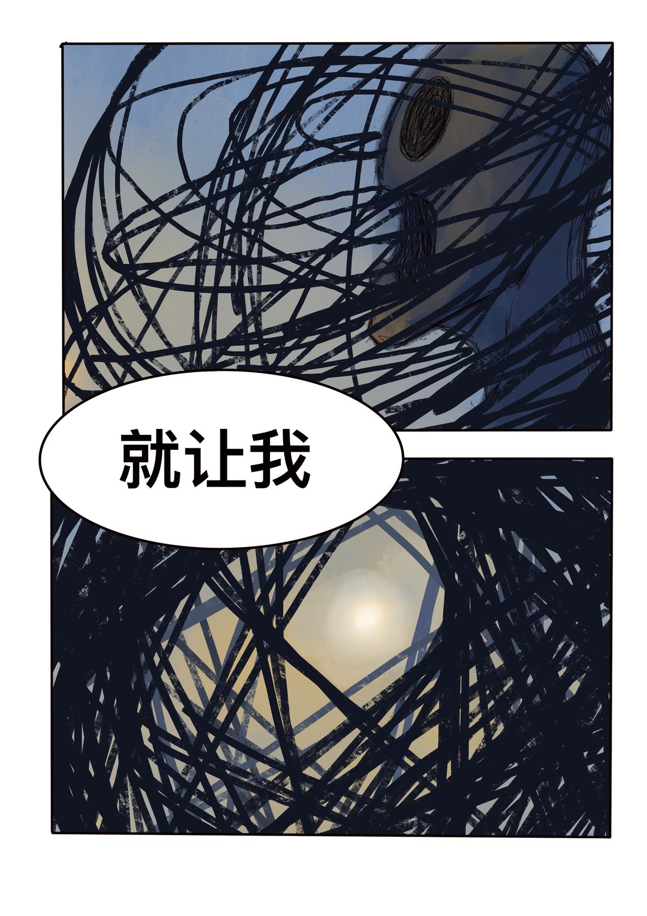 17 量变质变-第20话