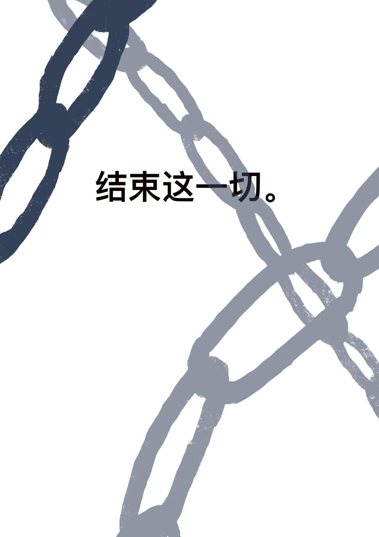 17 量变质变-第20话