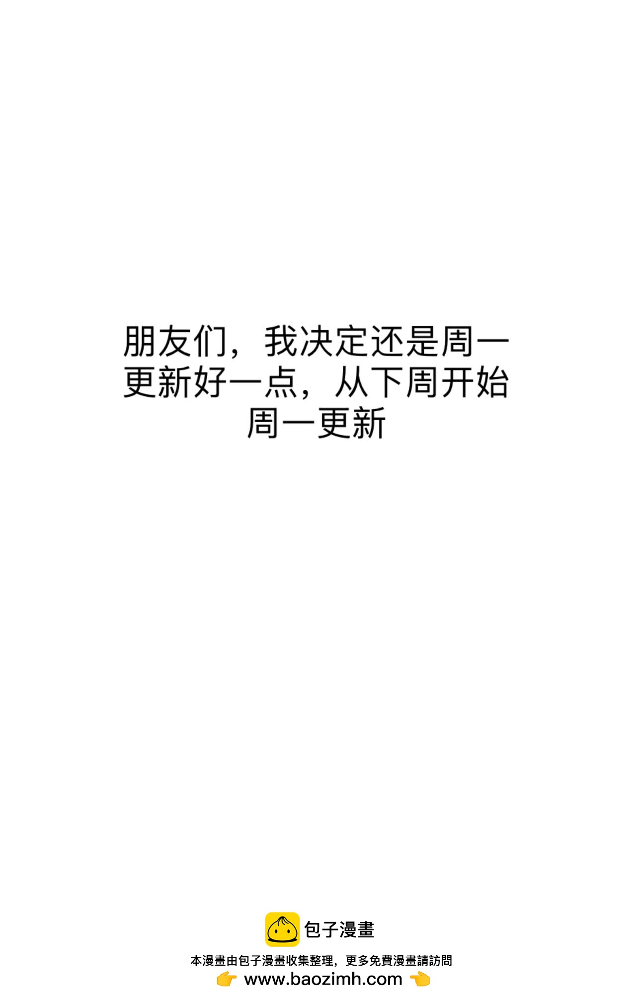 更新日期更改通知-第22话