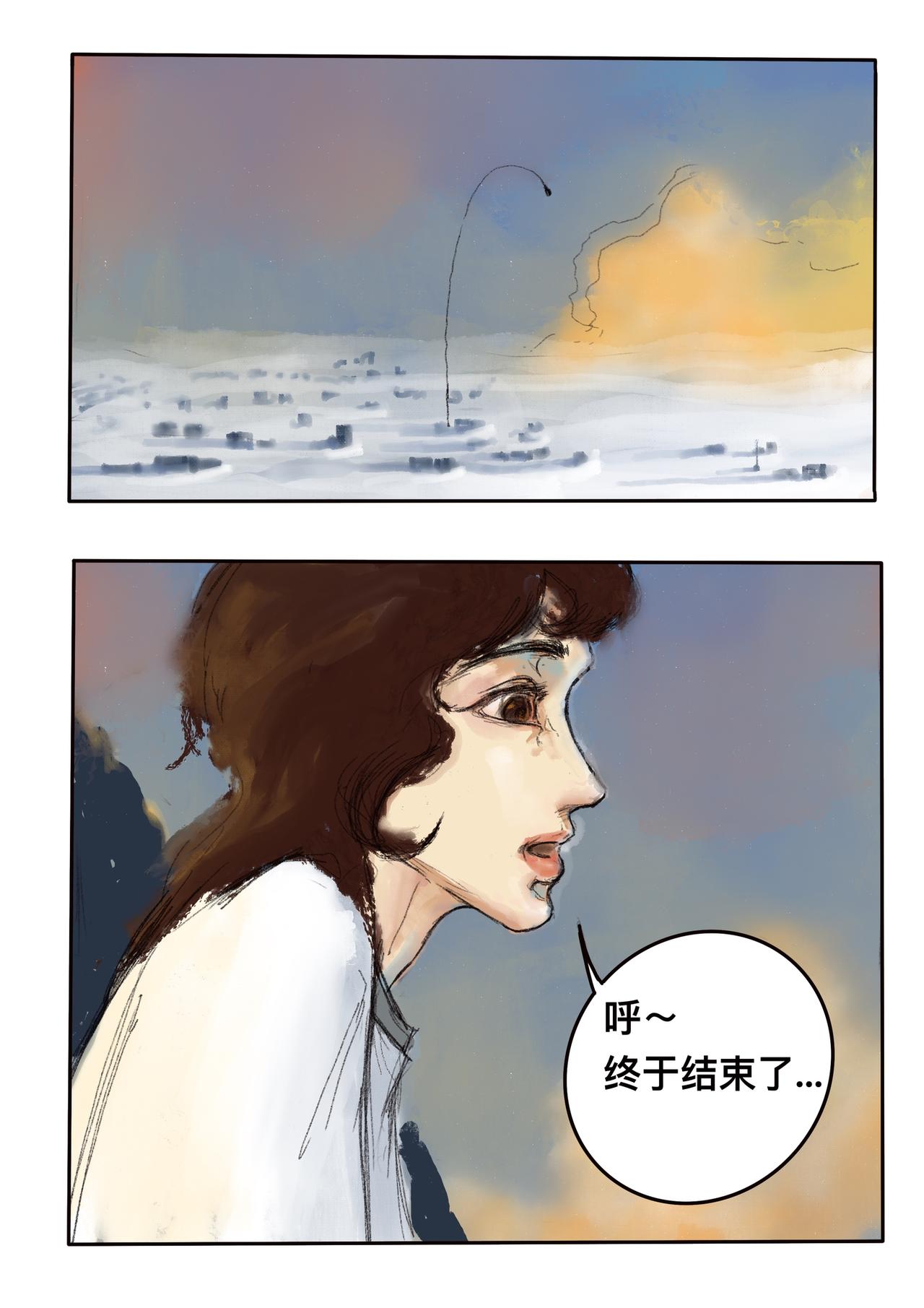 罪人 - 18 破雲見日 - 3