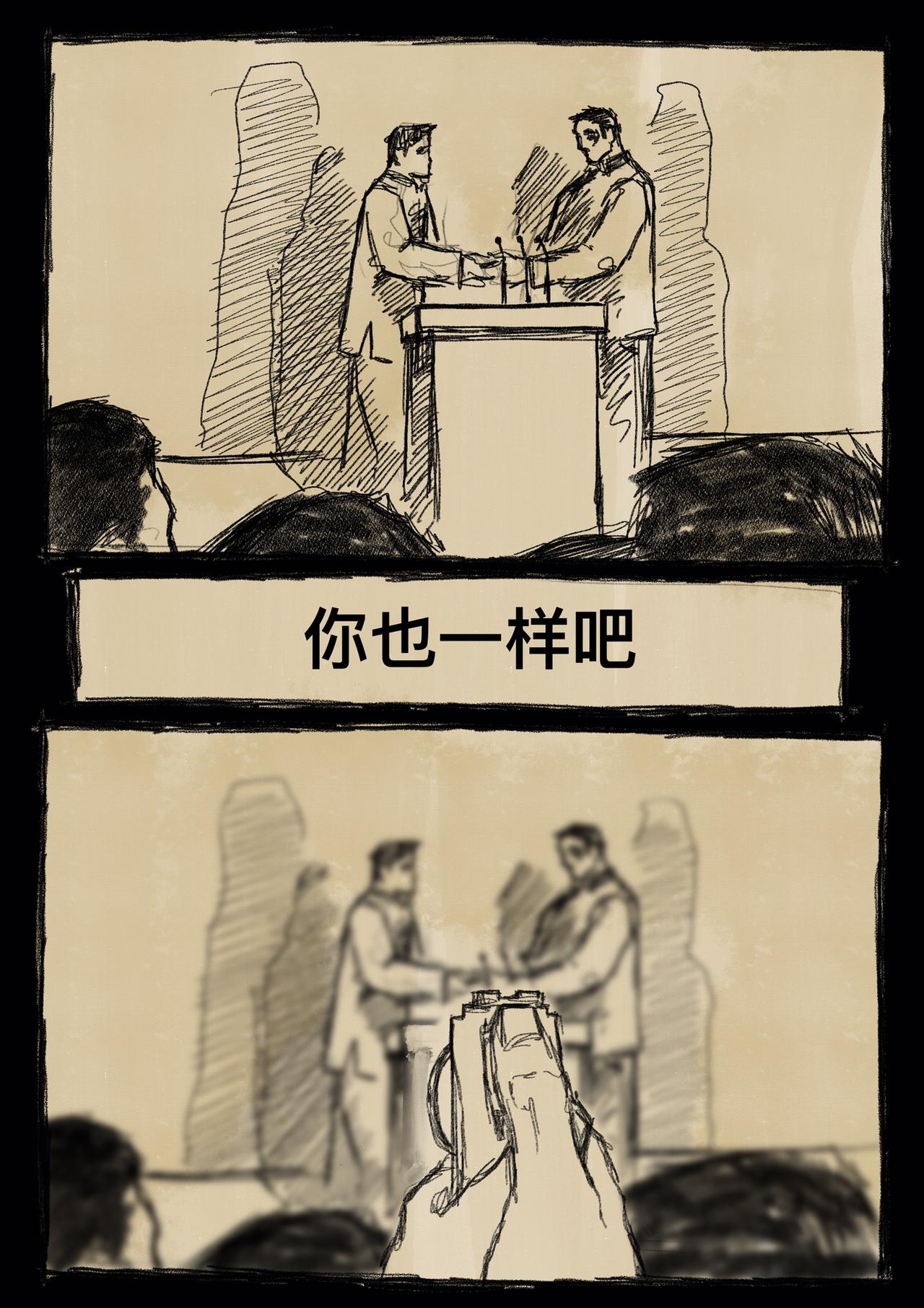 20 过往之事（复仇的恶魔）-第24话