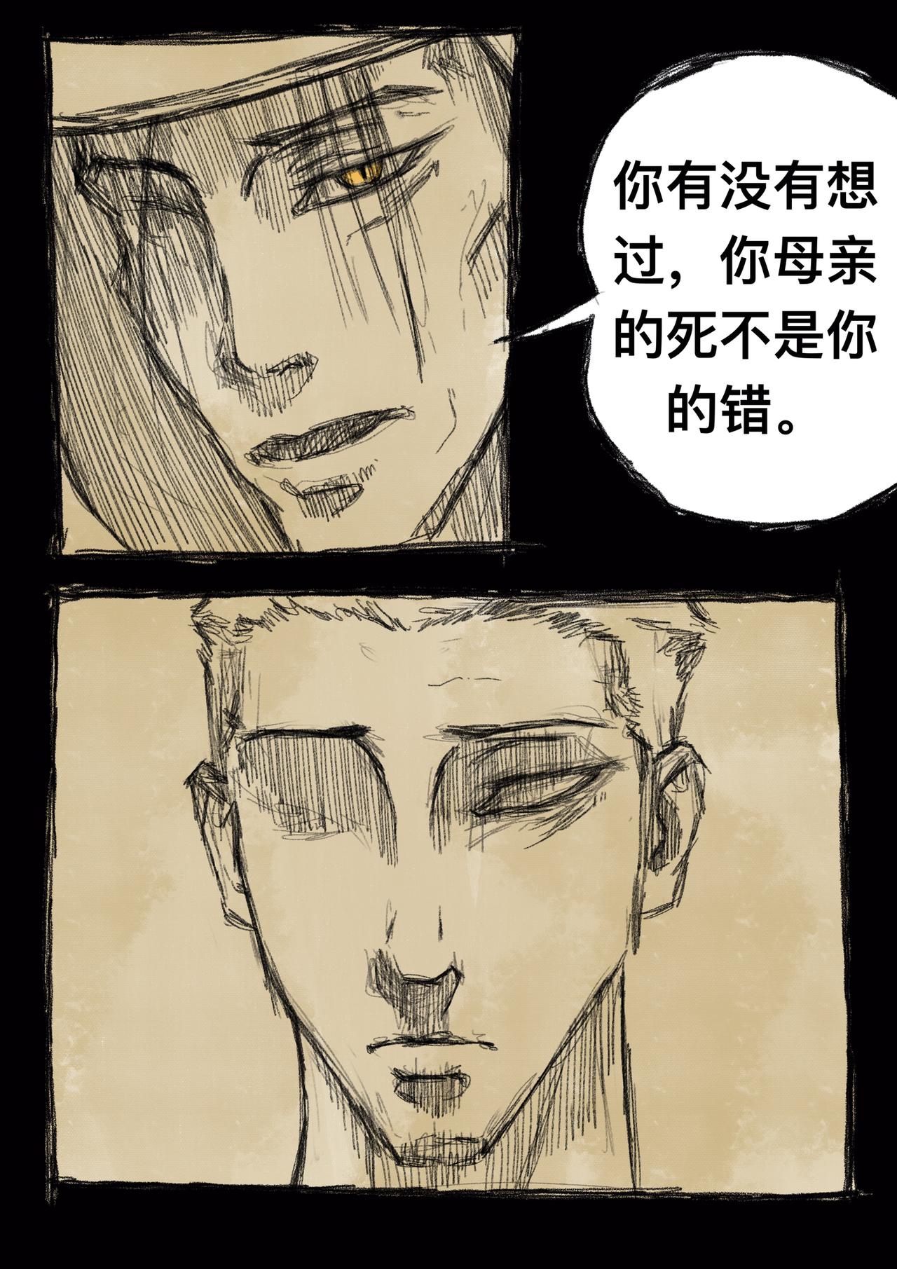 20 过往之事（复仇的恶魔）-第24话