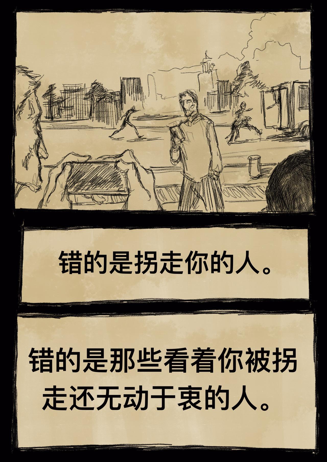 20 过往之事（复仇的恶魔）-第24话