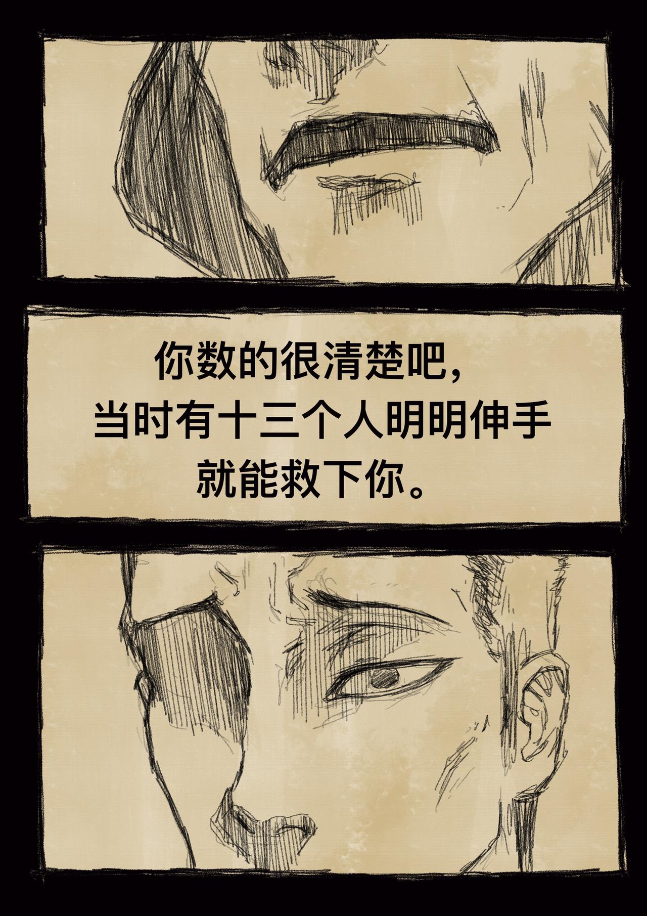 20 过往之事（复仇的恶魔）-第24话