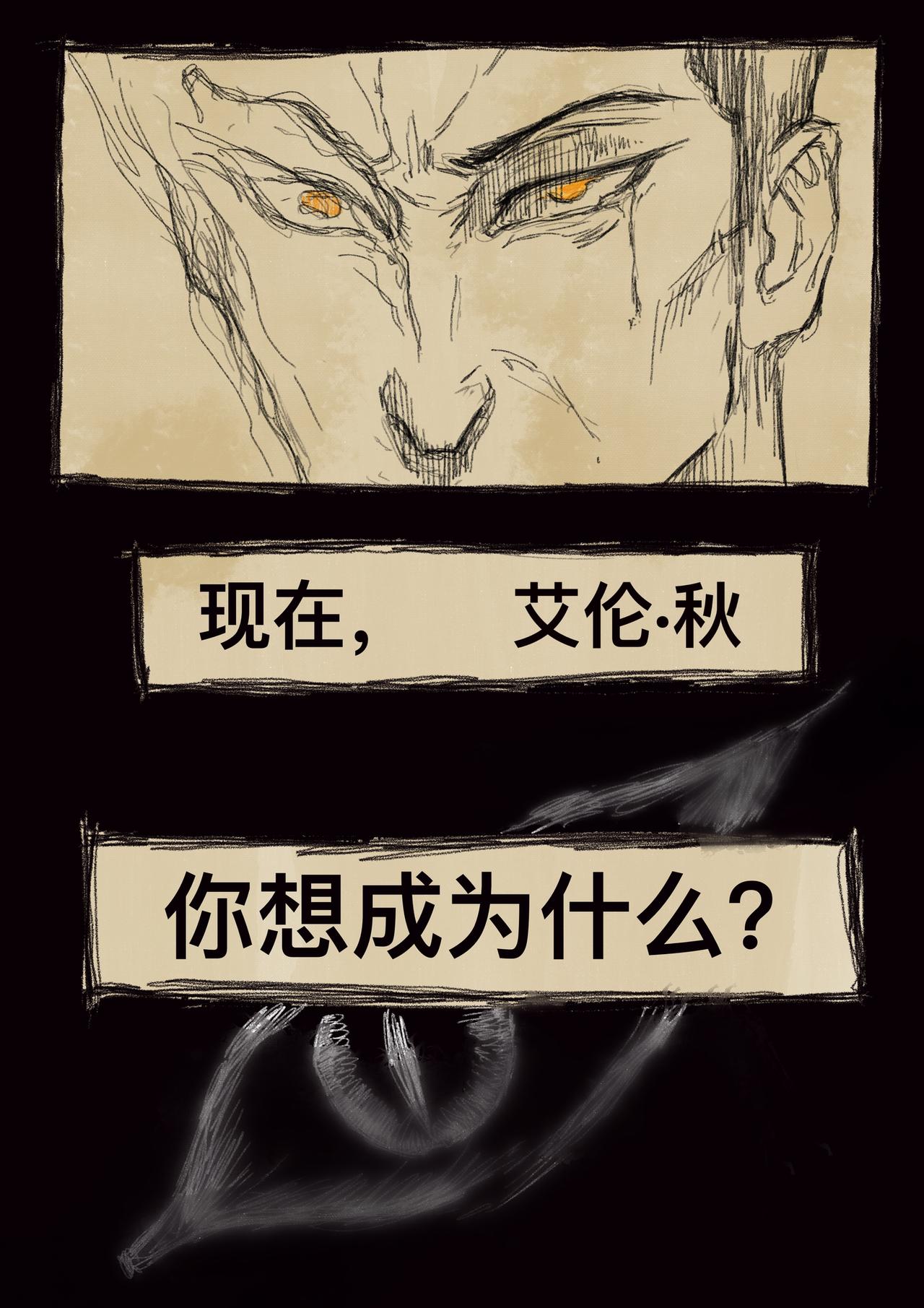 20 过往之事（复仇的恶魔）-第24话