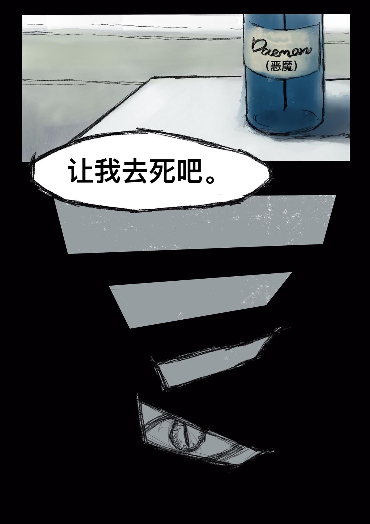 20 过往之事（复仇的恶魔）-第24话