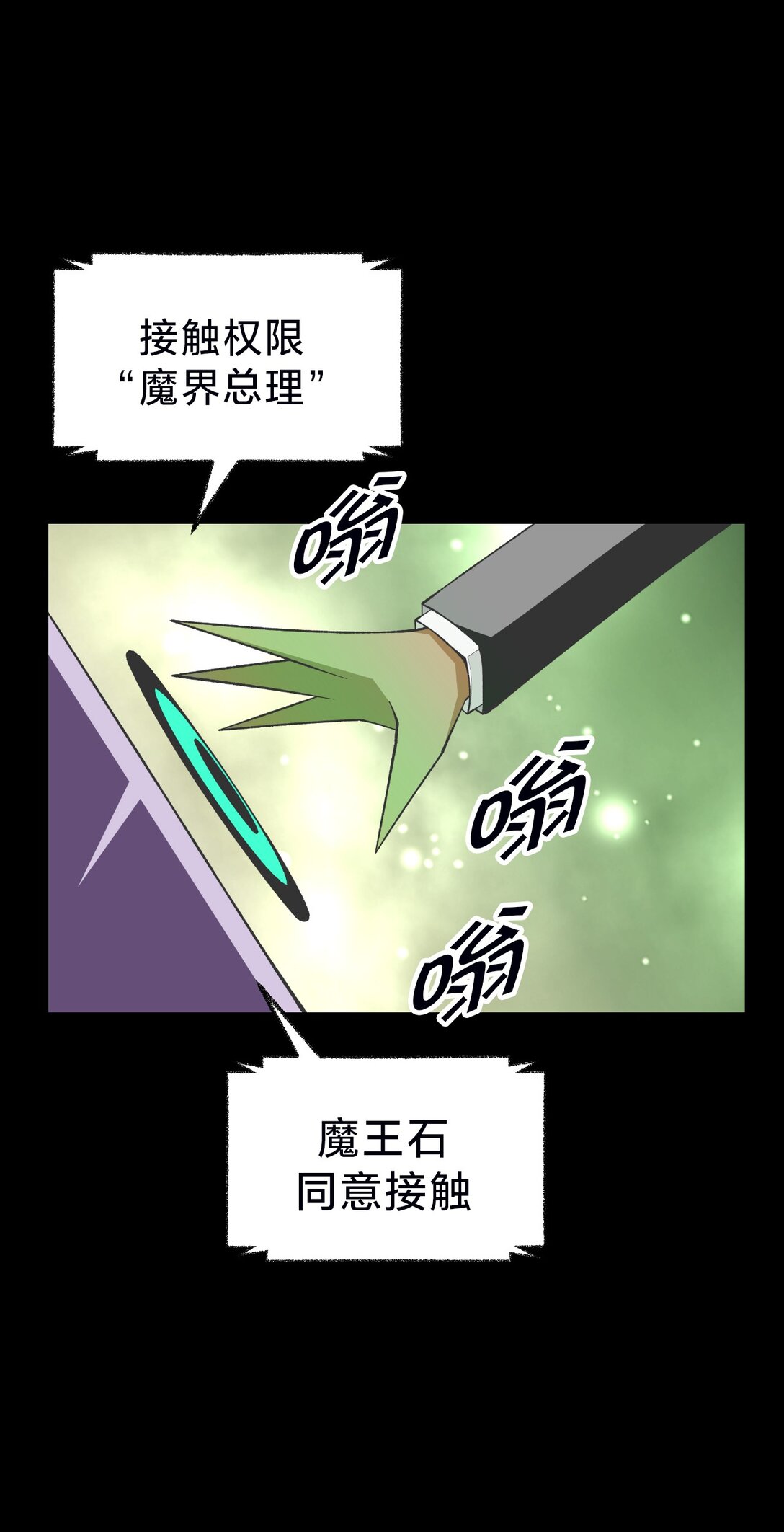 最弱的魔界總理只要靠運氣和話術也一定能生存下去。~戰國懇魔傳~ - 2 第2話(1/2) - 8