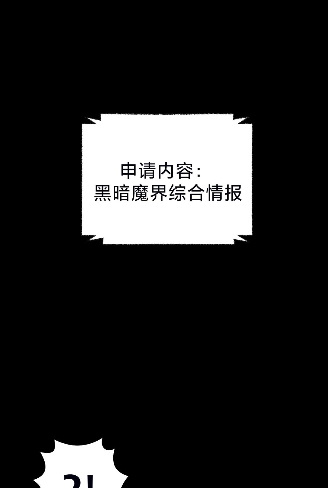 最弱的魔界總理只要靠運氣和話術也一定能生存下去。~戰國懇魔傳~ - 2 第2話(1/2) - 1