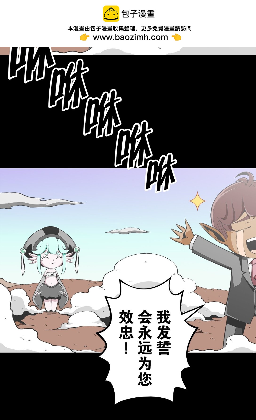 最弱的魔界總理只要靠運氣和話術也一定能生存下去。~戰國懇魔傳~ - 2 第2話(1/2) - 2