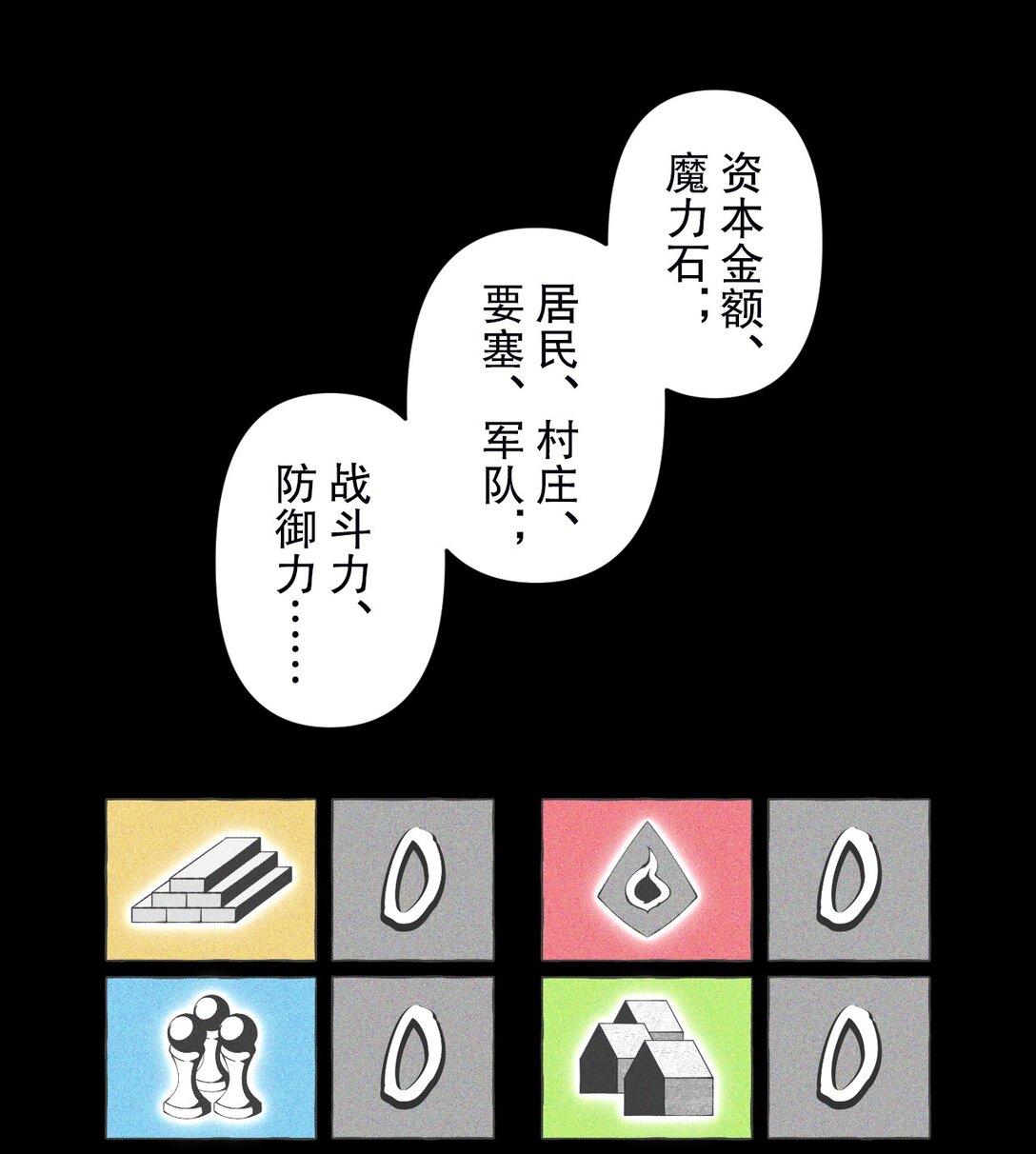 最弱的魔界總理只要靠運氣和話術也一定能生存下去。~戰國懇魔傳~ - 2 第2話(1/2) - 4