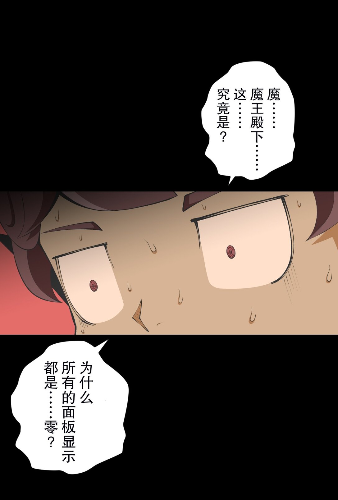 最弱的魔界總理只要靠運氣和話術也一定能生存下去。~戰國懇魔傳~ - 2 第2話(1/2) - 6