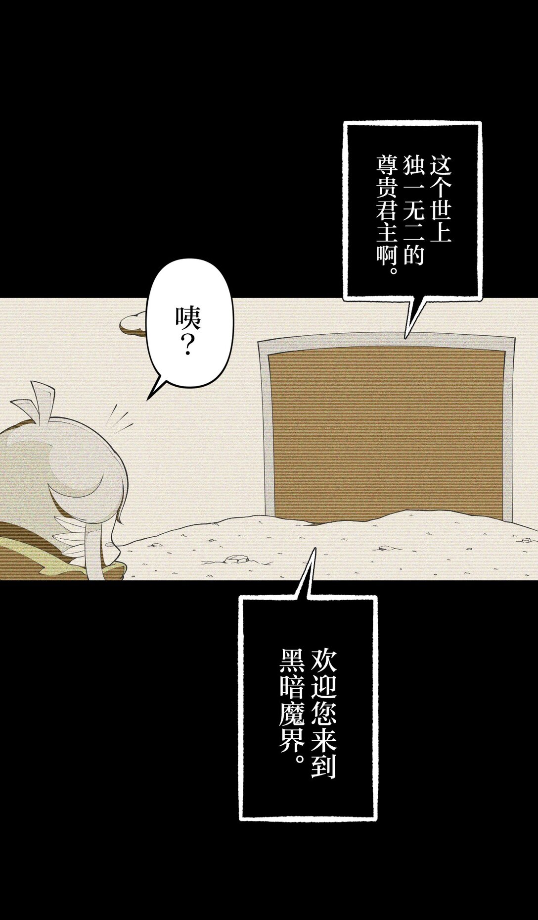 最弱的魔界總理只要靠運氣和話術也一定能生存下去。~戰國懇魔傳~ - 2 第2話(1/2) - 8