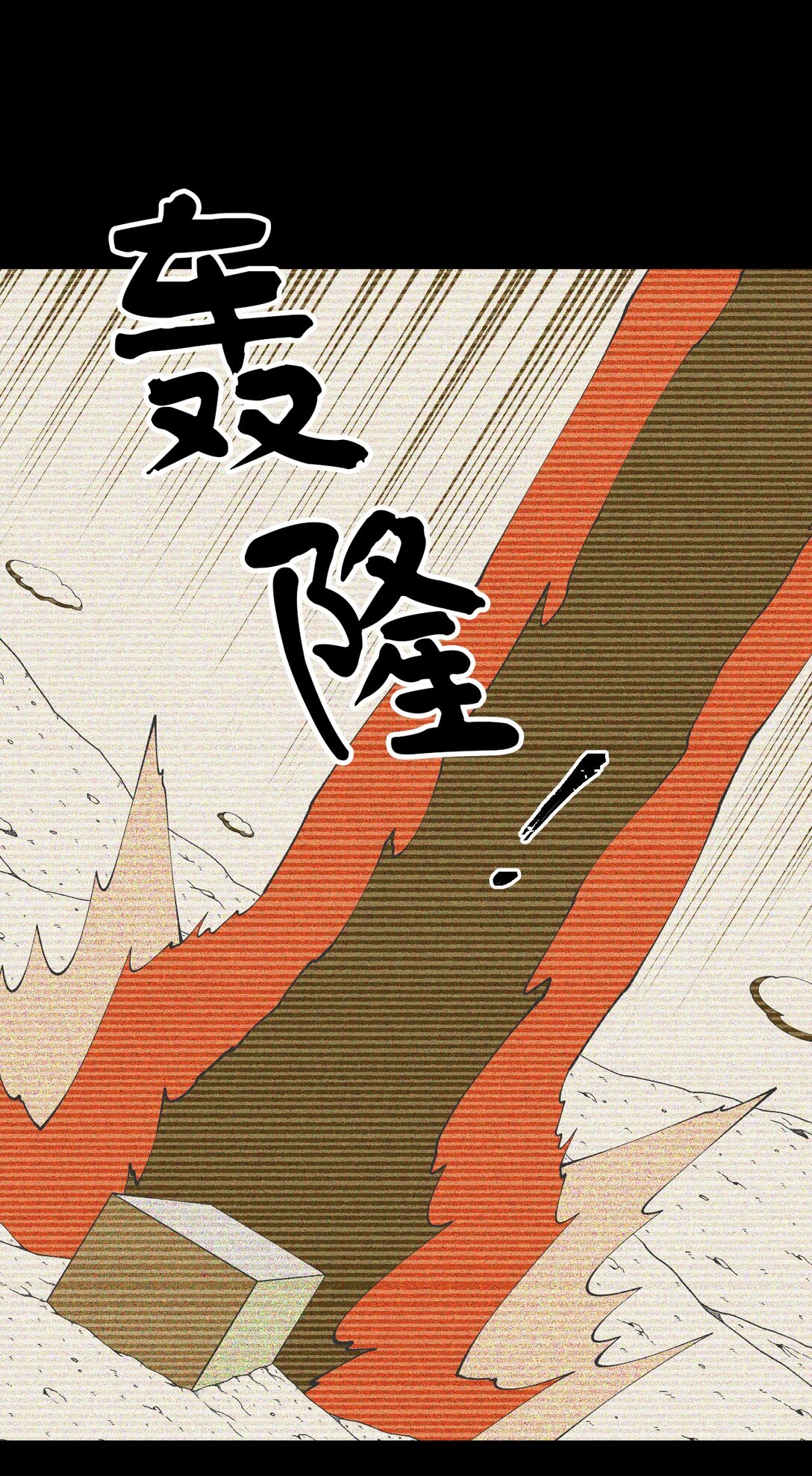 最弱的魔界總理只要靠運氣和話術也一定能生存下去。~戰國懇魔傳~ - 2 第2話(1/2) - 4