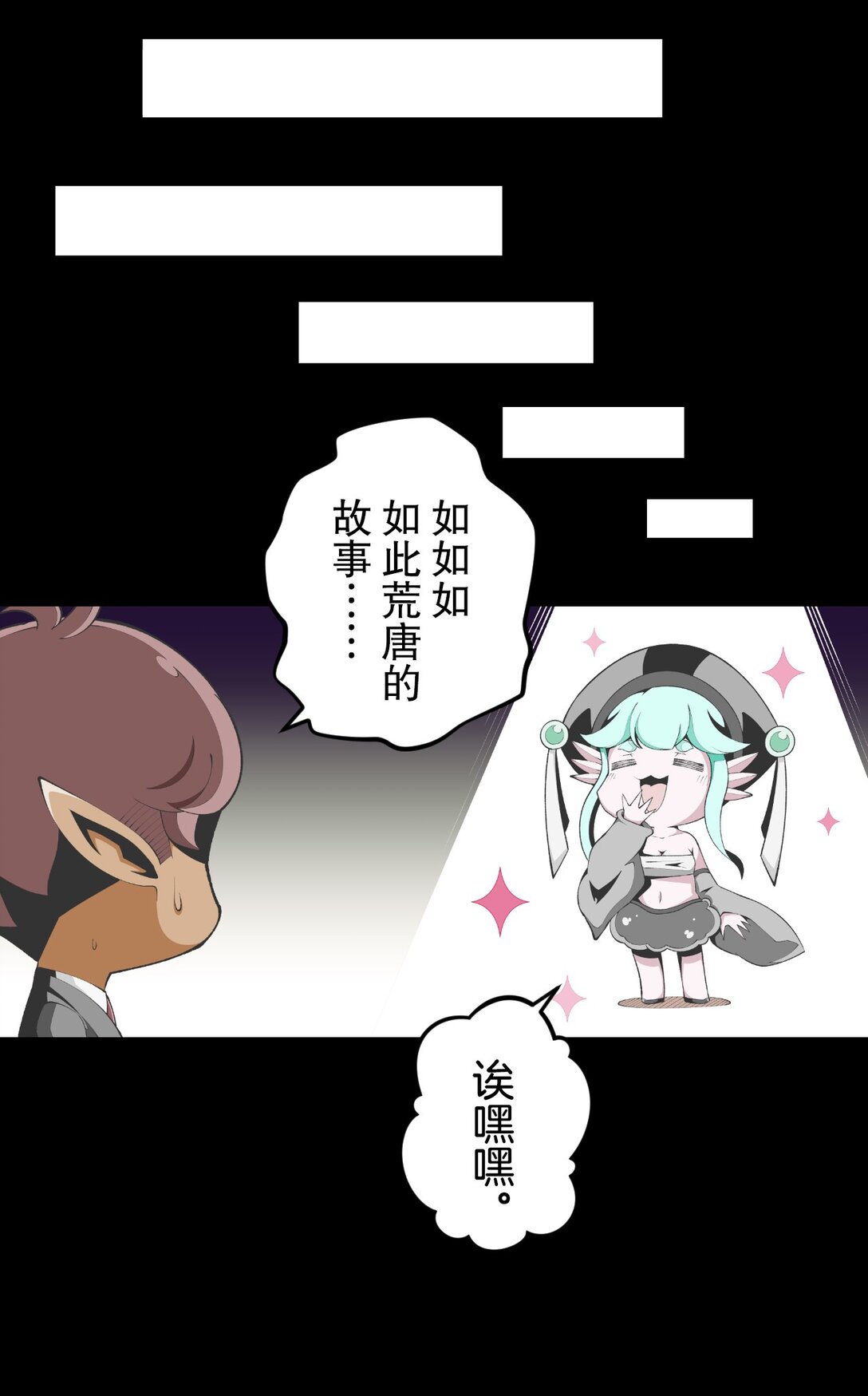 最弱的魔界總理只要靠運氣和話術也一定能生存下去。~戰國懇魔傳~ - 2 第2話(1/2) - 5