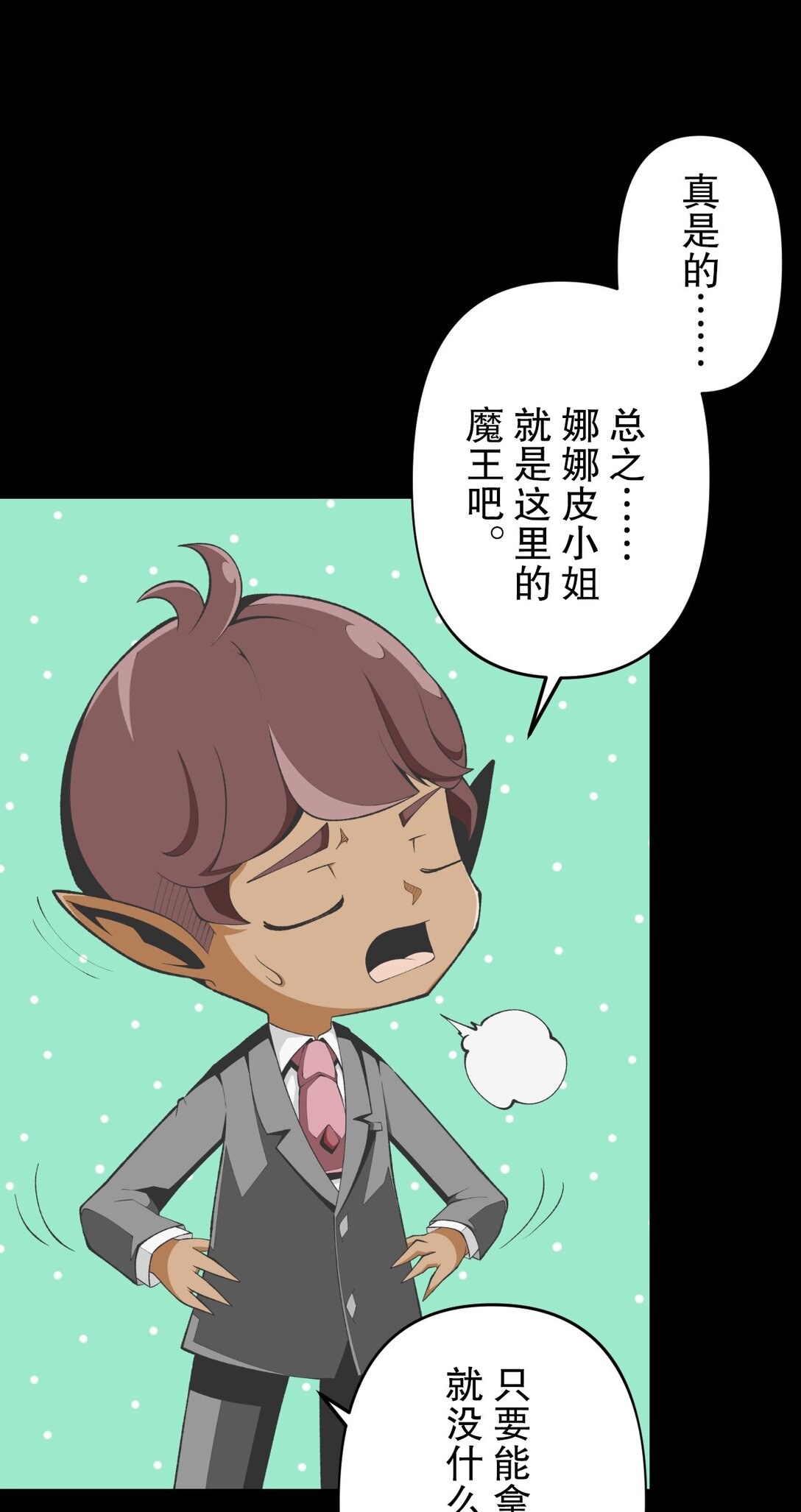 最弱的魔界總理只要靠運氣和話術也一定能生存下去。~戰國懇魔傳~ - 2 第2話(1/2) - 6