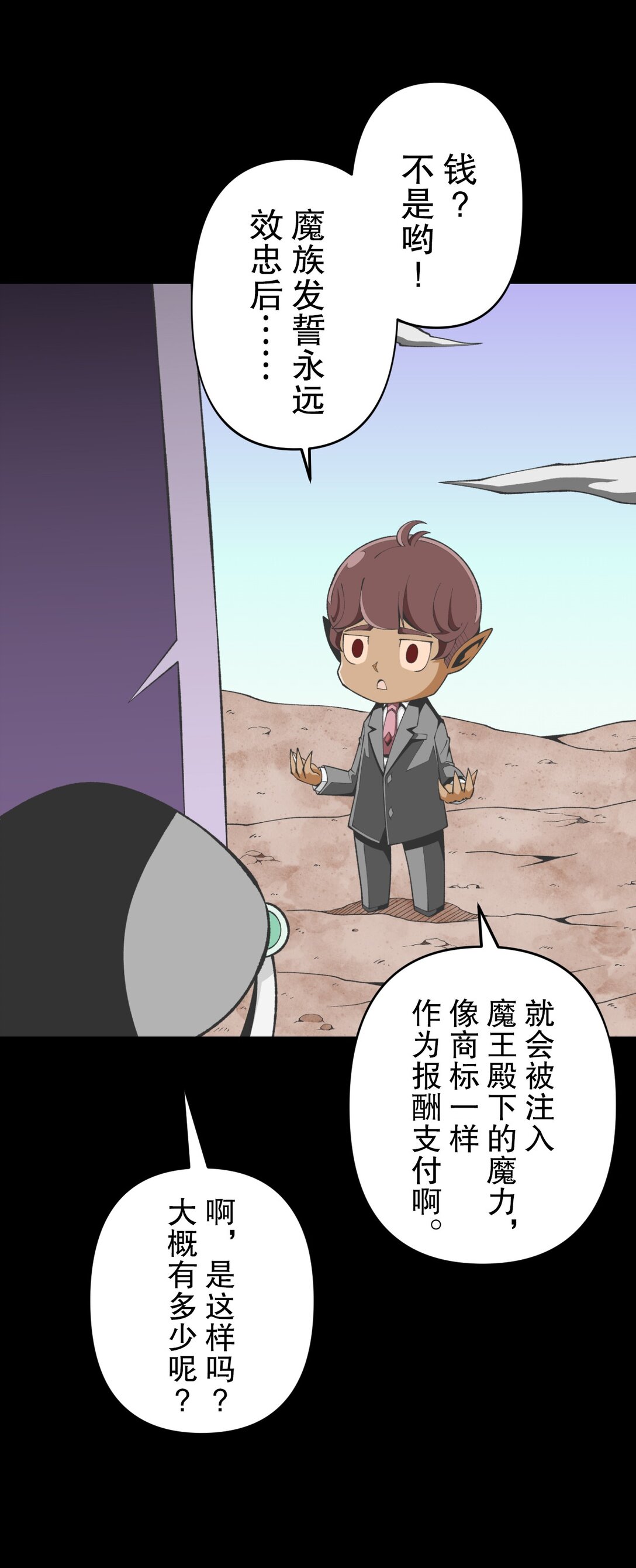 最弱的魔界總理只要靠運氣和話術也一定能生存下去。~戰國懇魔傳~ - 2 第2話(1/2) - 8
