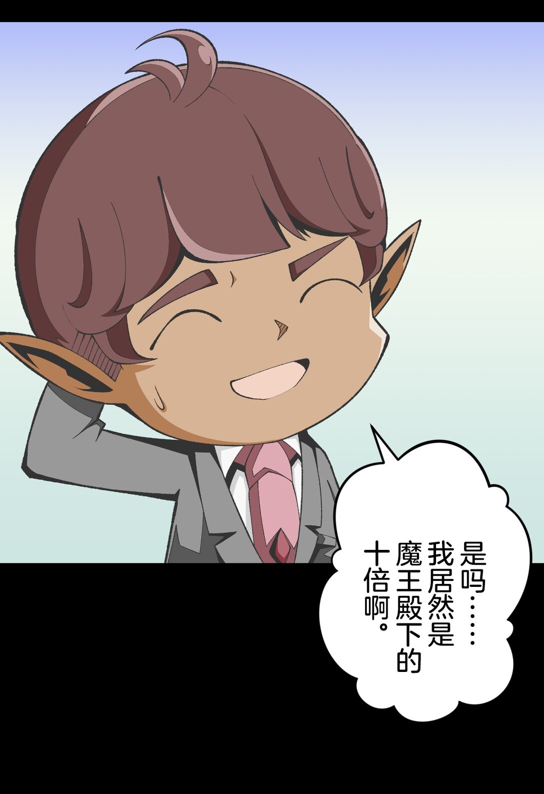 最弱的魔界總理只要靠運氣和話術也一定能生存下去。~戰國懇魔傳~ - 2 第2話(1/2) - 3