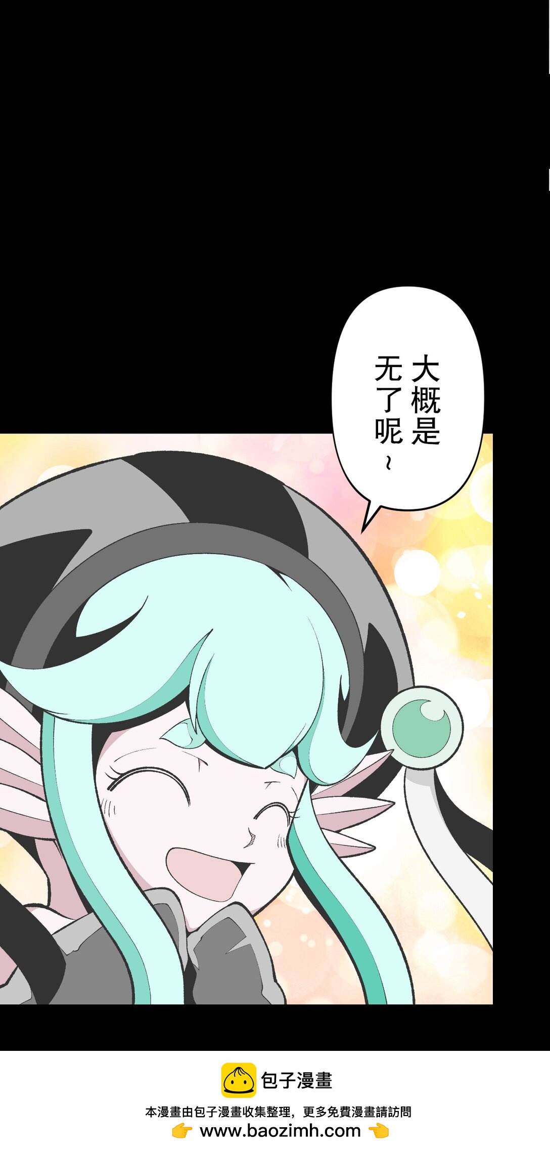 最弱的魔界總理只要靠運氣和話術也一定能生存下去。~戰國懇魔傳~ - 2 第2話(1/2) - 2