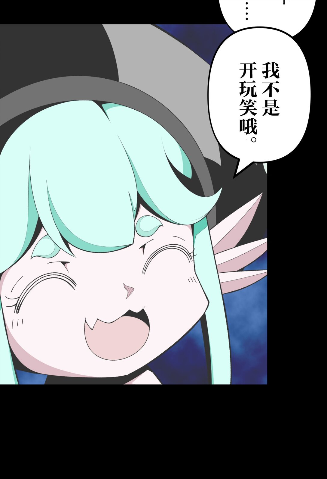 最弱的魔界總理只要靠運氣和話術也一定能生存下去。~戰國懇魔傳~ - 2 第2話(1/2) - 7