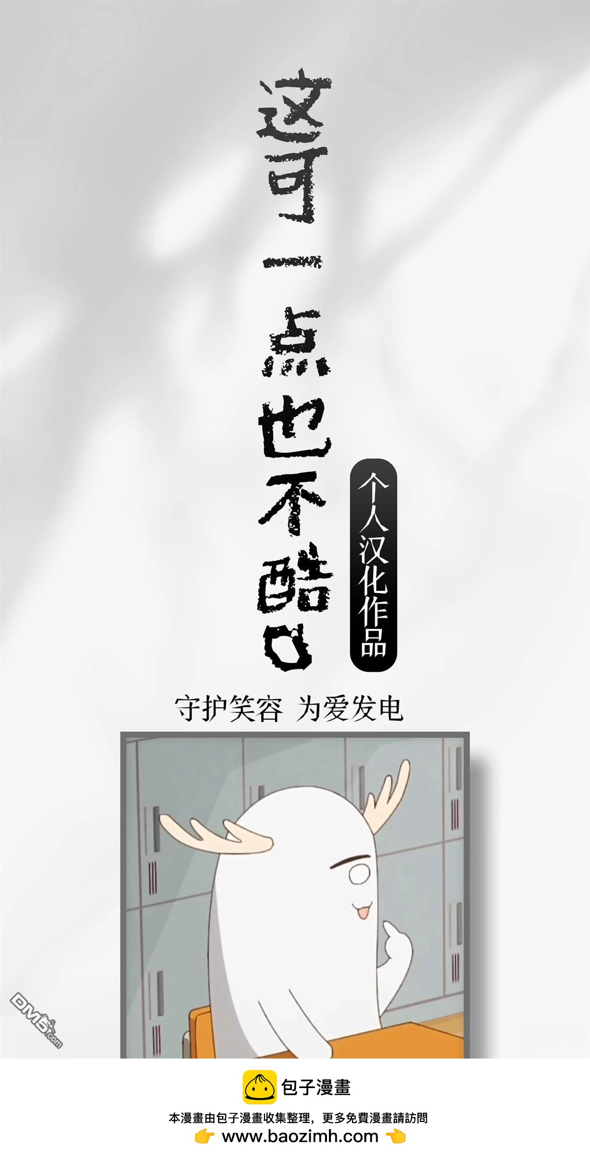 最弱技能《果實大師》～關於能無限食用技能果實（吃了就會死）這件事～ - 第10話 - 2
