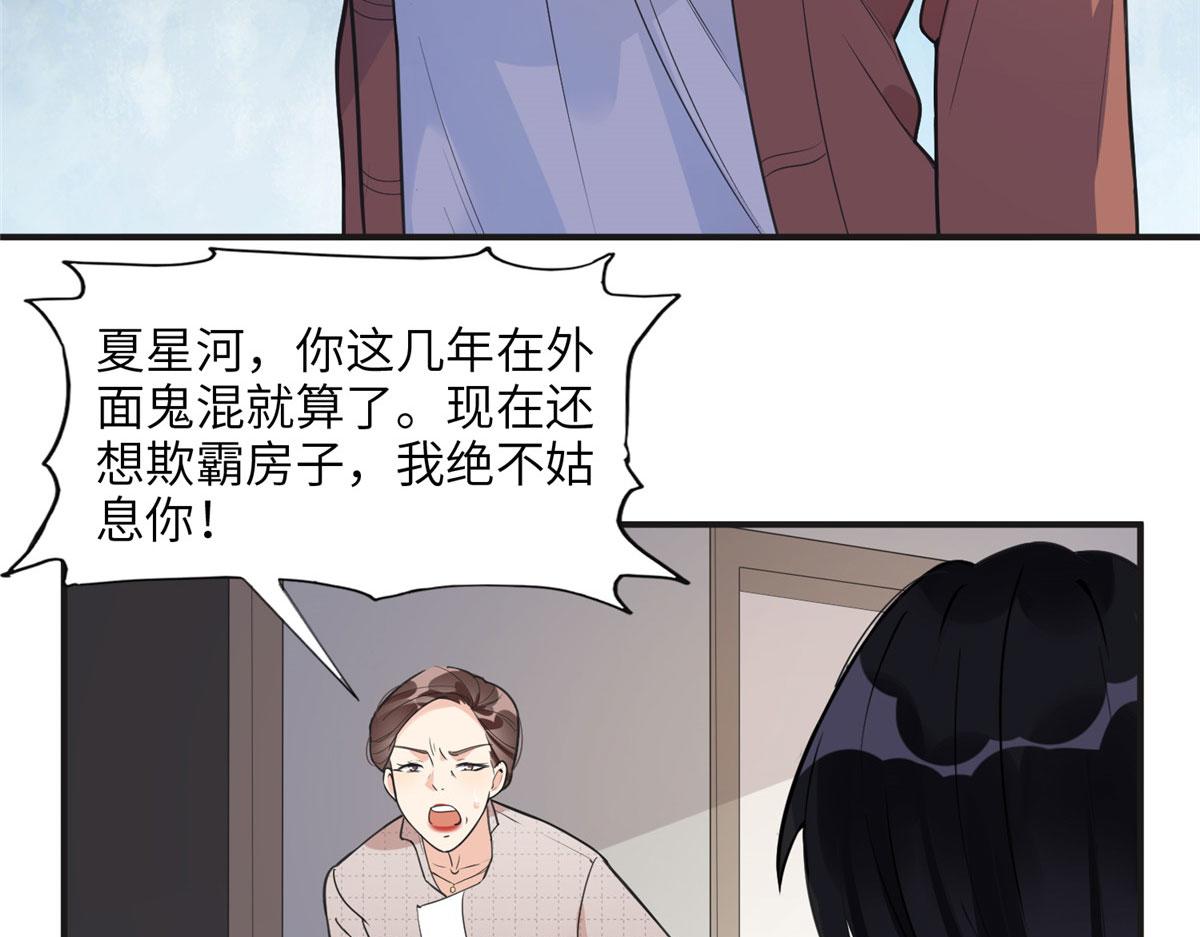 12 她答应了(1/2)-第12话