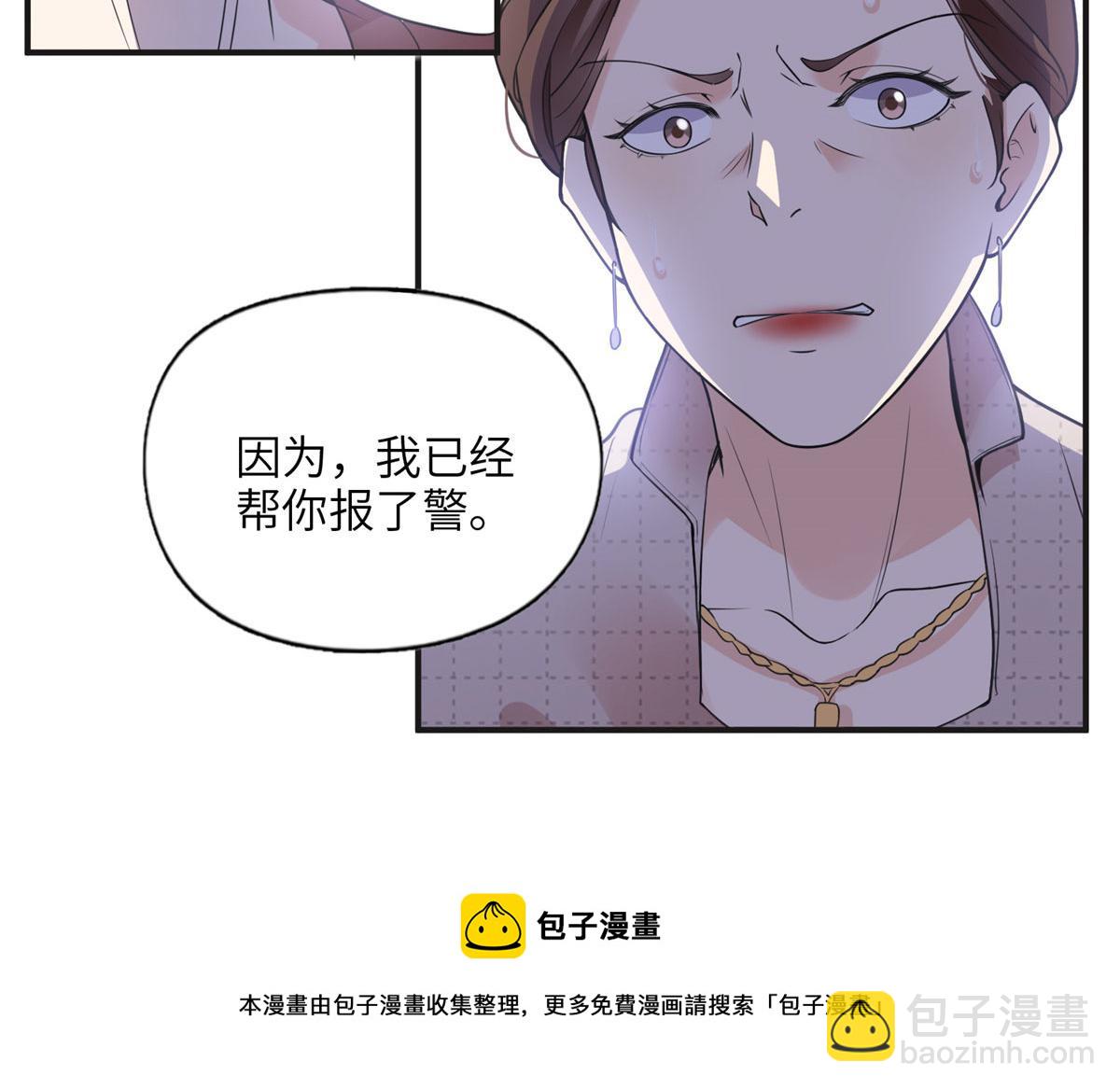 12 她答应了(1/2)-第12话