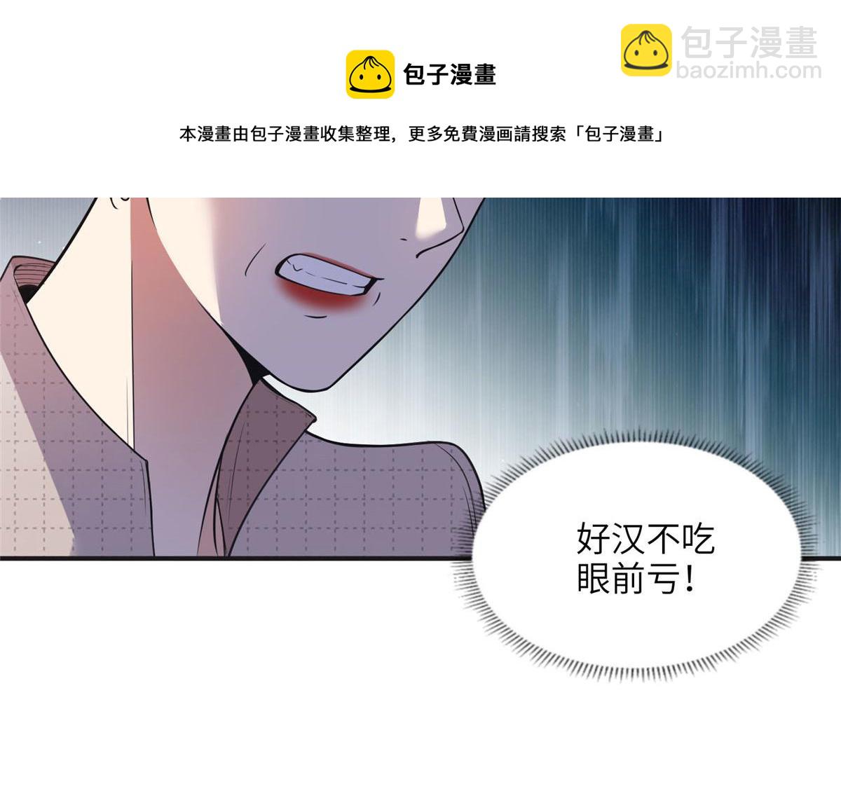 12 她答应了(1/2)-第12话