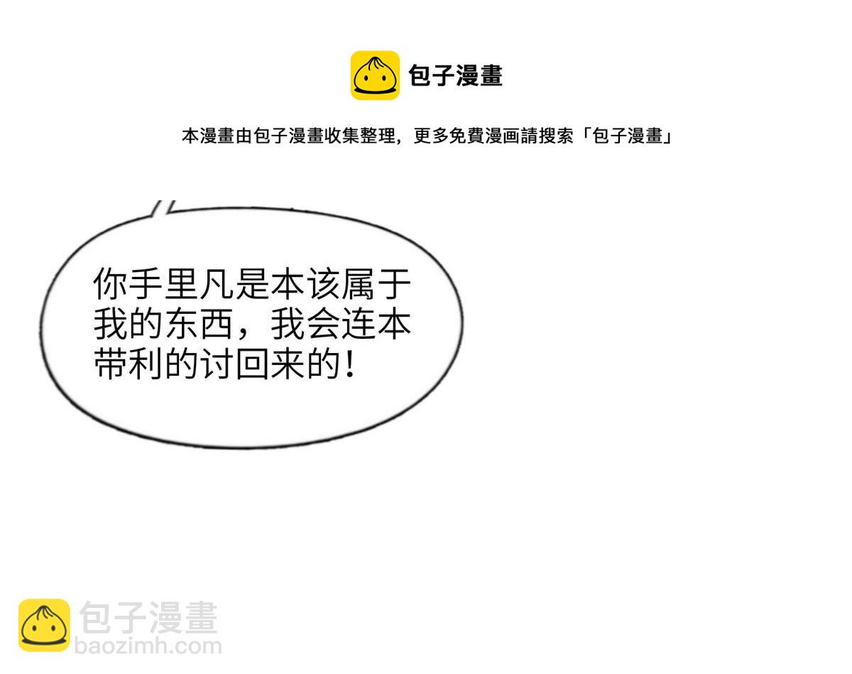 12 她答应了(1/2)-第12话