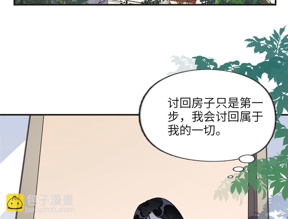 12 她答应了(1/2)-第12话