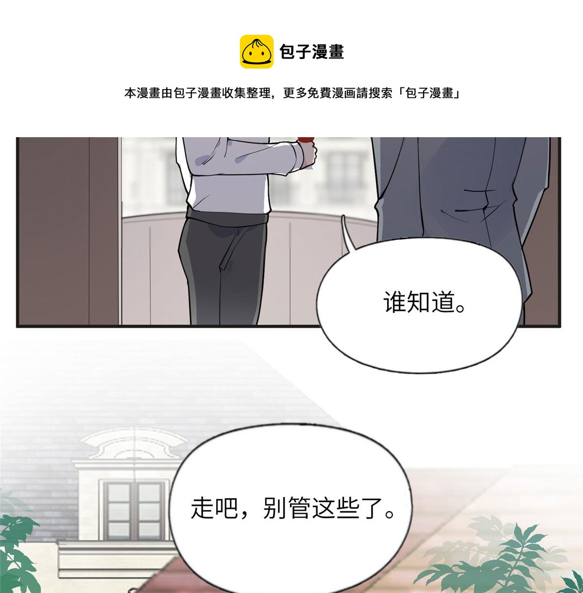 12 她答应了(1/2)-第12话