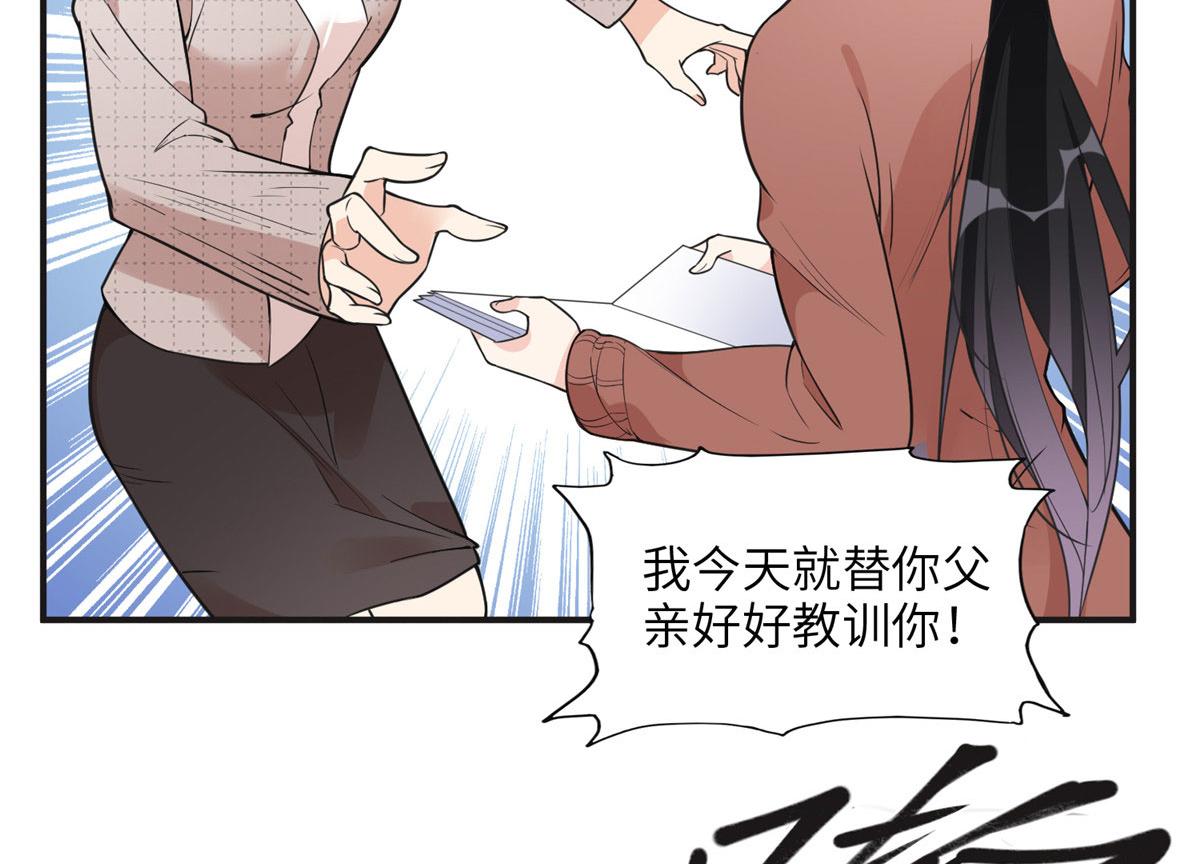 12 她答应了(1/2)-第12话