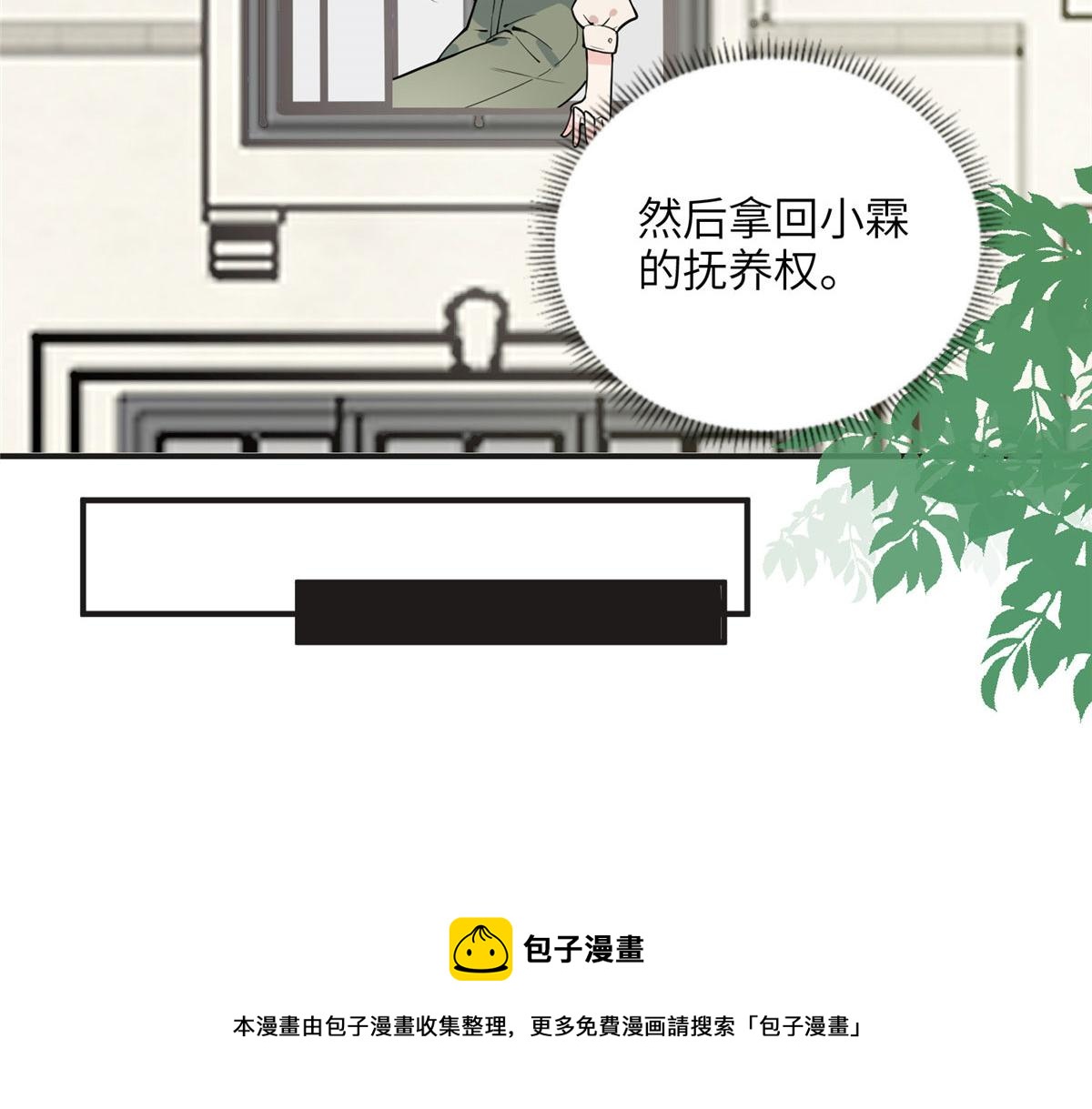 12 她答应了(1/2)-第12话