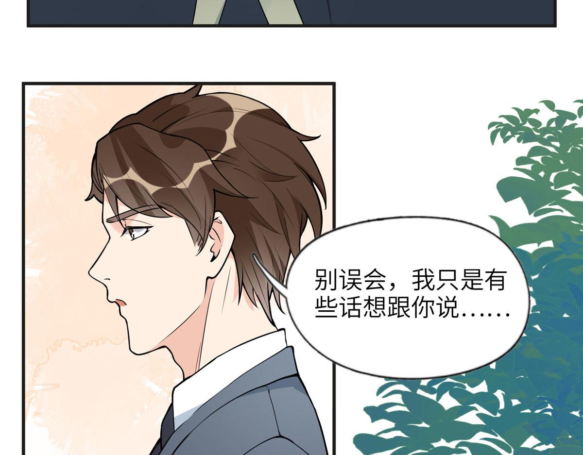 12 她答应了(1/2)-第12话