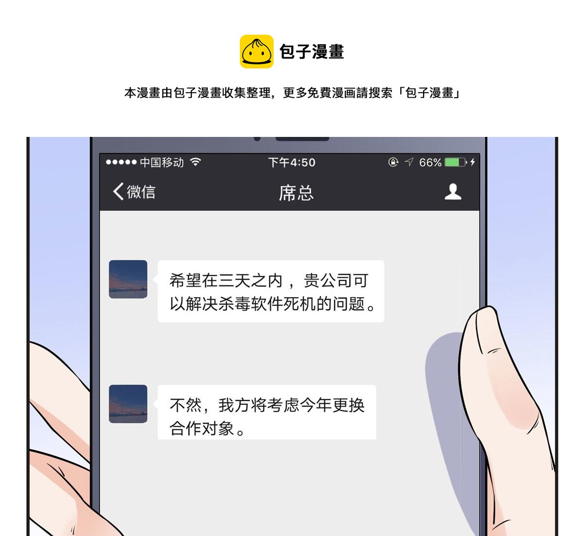 14 001？500w(1/2)-第14话