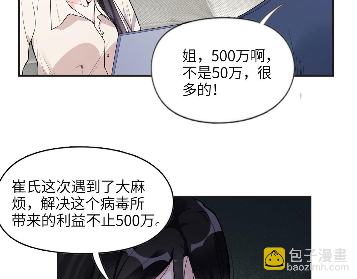 14 001？500w(1/2)-第14话