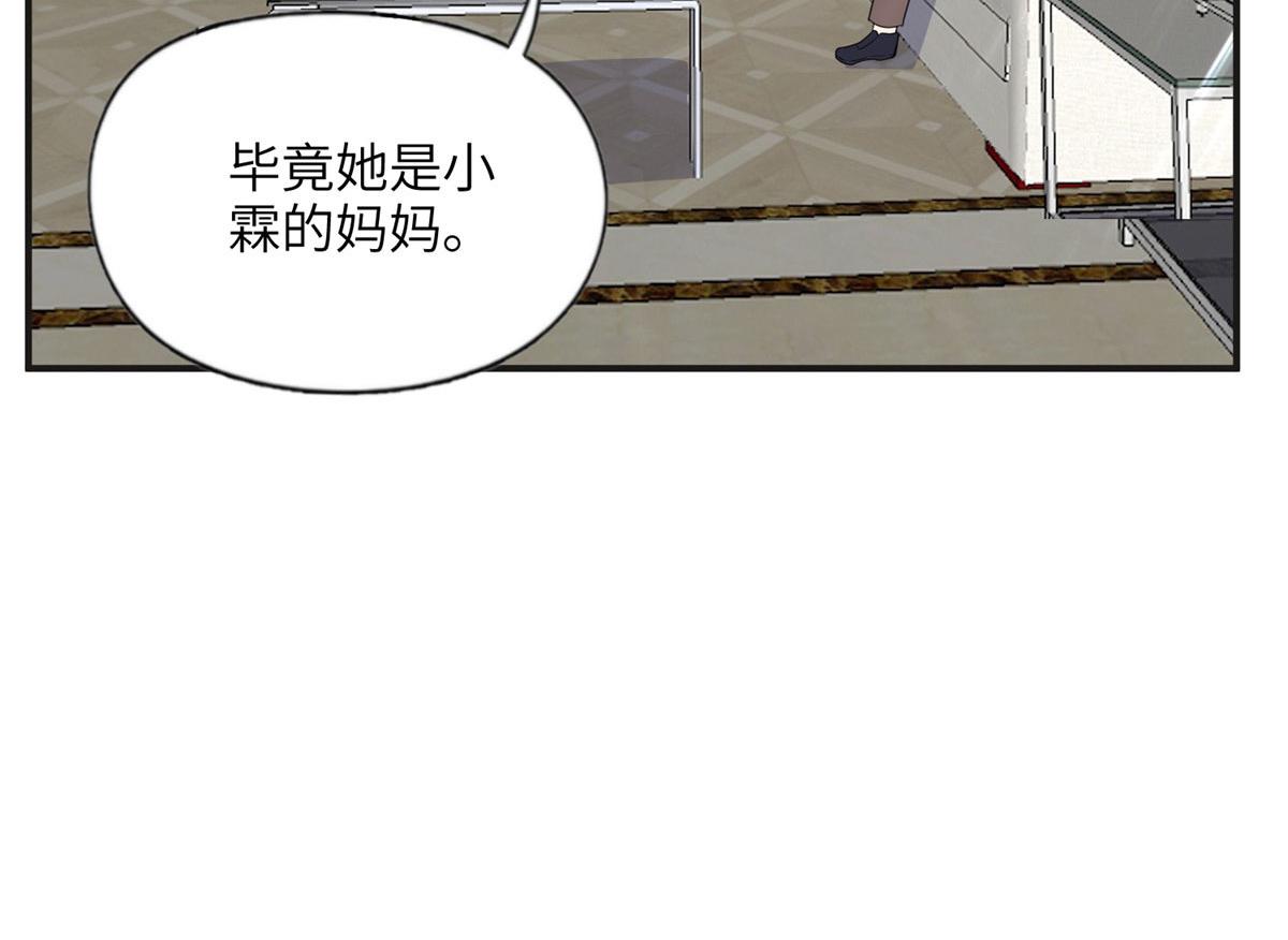 16 小霖 等等妈妈(1/2)-第16话