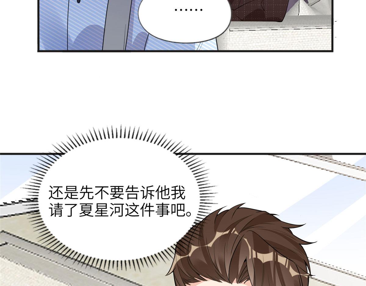 16 小霖 等等妈妈(1/2)-第16话