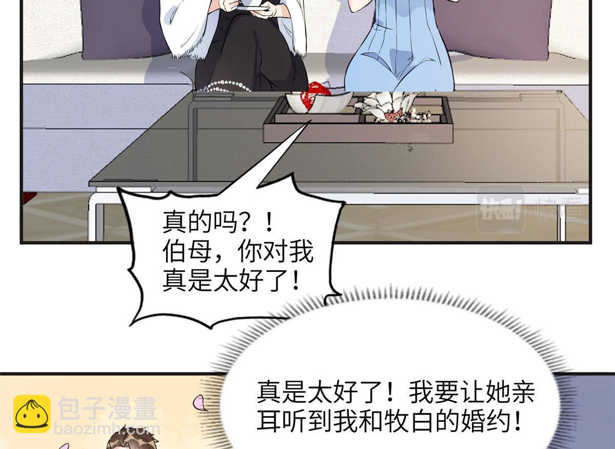 16 小霖 等等妈妈(1/2)-第16话