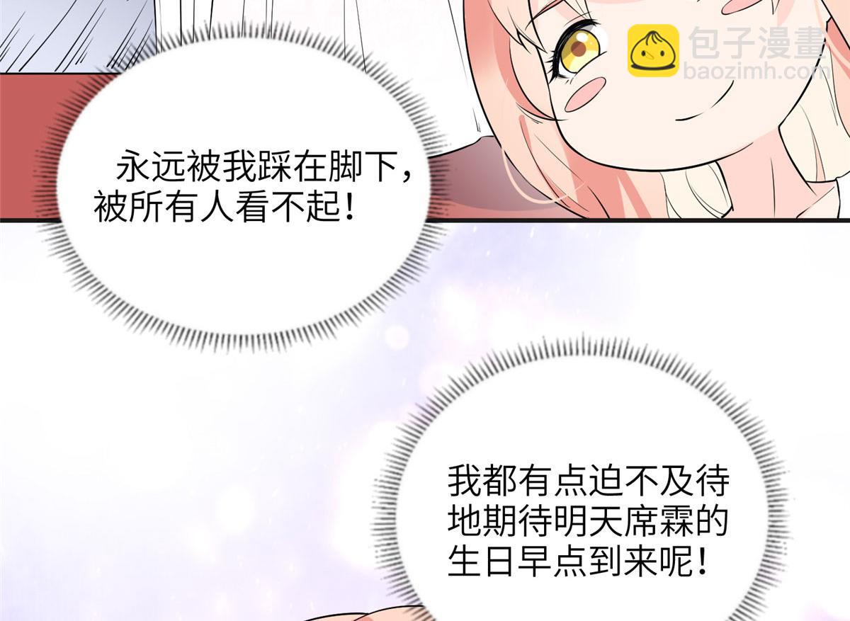 16 小霖 等等妈妈(1/2)-第16话